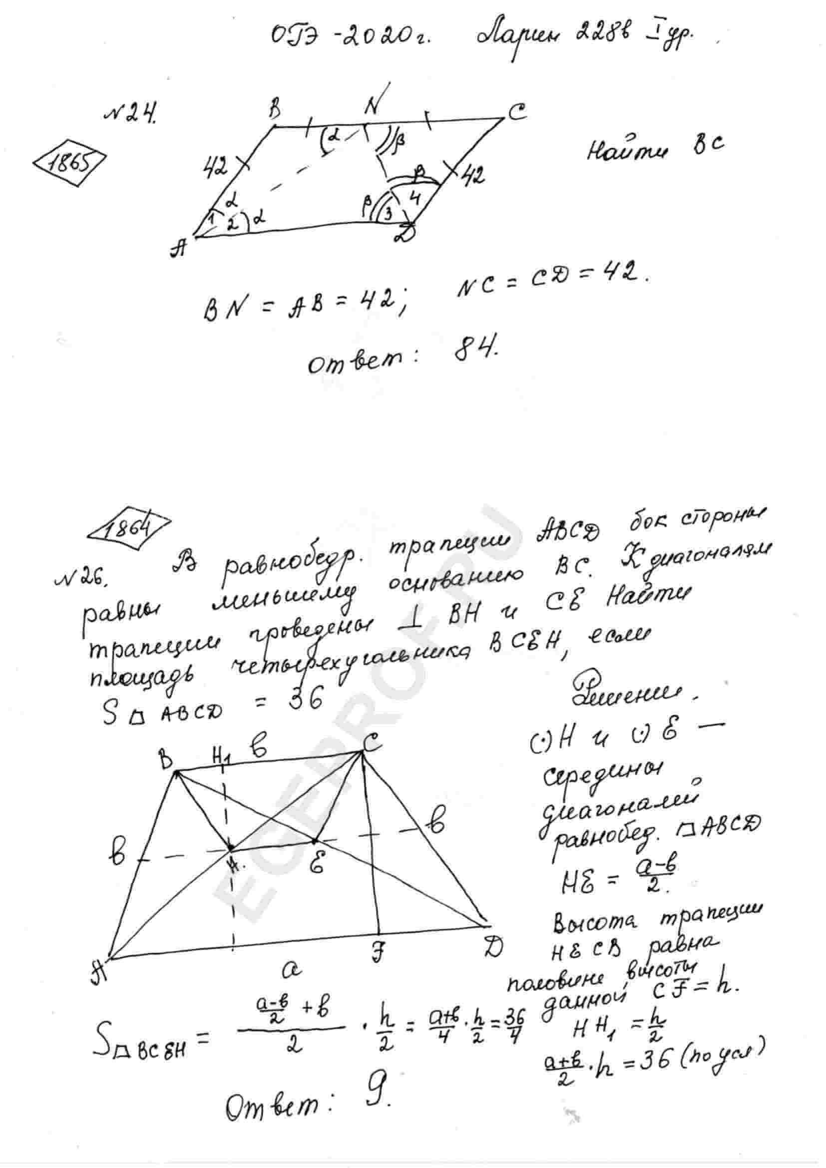 В трапеции abcd из вершины b. В трапеции ABCD BC меньшее основание. Равнобедренная трапеция ABCD. Диагональ перпендикуляра в трапеции. Площадь трапеции ОГЭ.