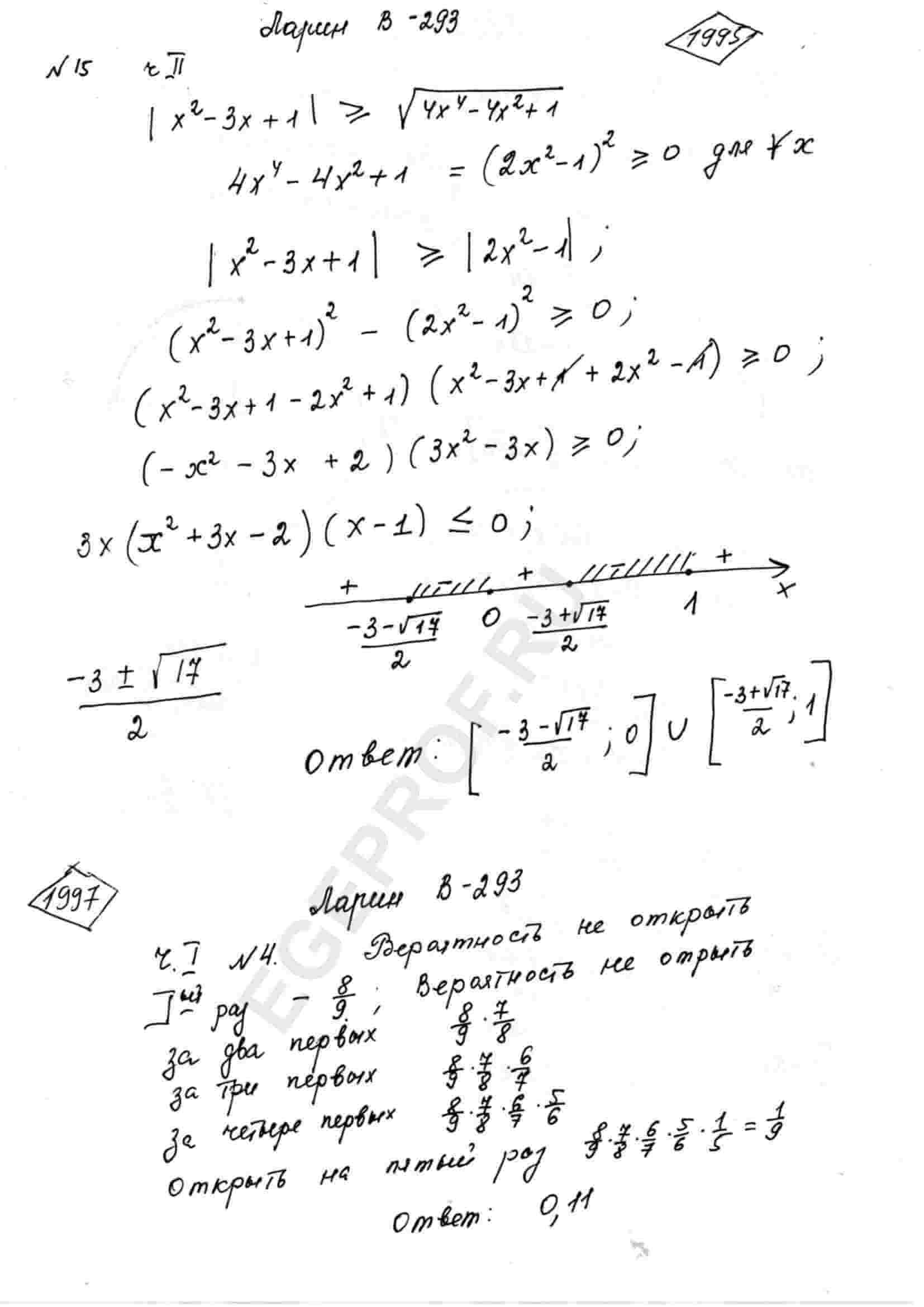 Решите неравенство abs(x^2-3x+1)>=sqrt(4x^4-4x^2+1)