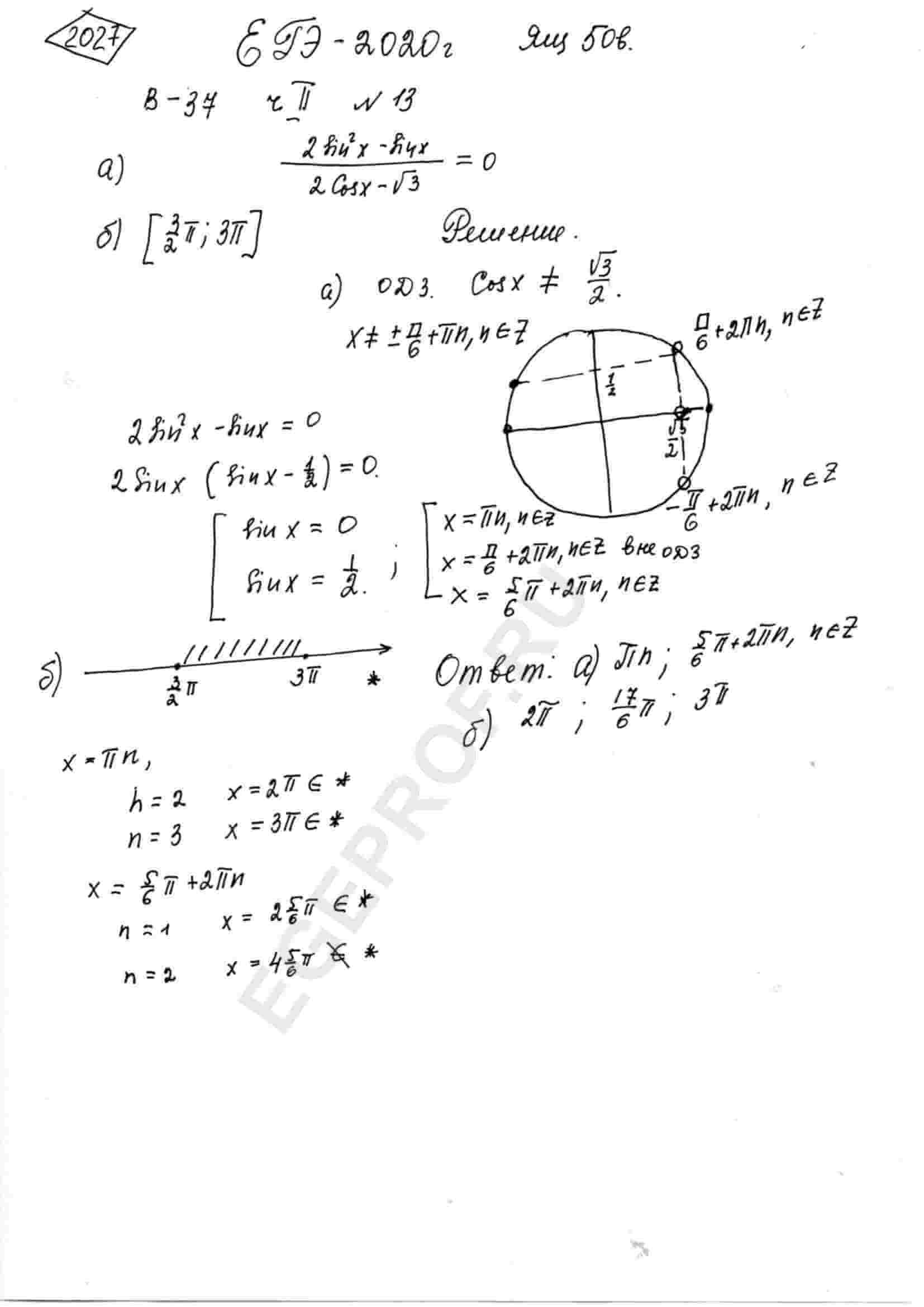 2sin-2-x-sin-x-2cos-x-sqrt-3-0