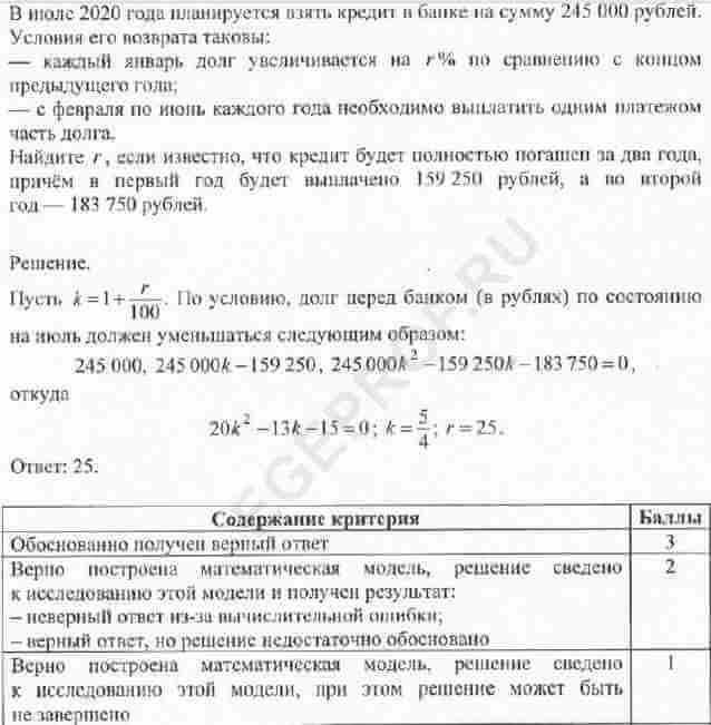 В июле 2018 года планируется взять кредит