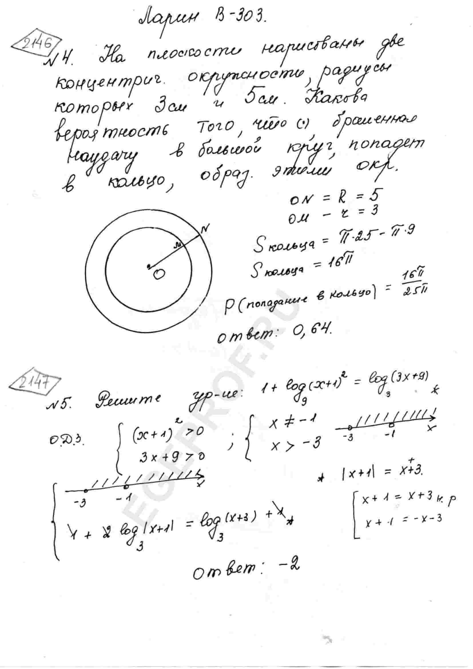 На плоскости нарисованы две концентрические окружности, радиусы которых 3  см и 5 см. Какова вероятность того, что точка, брошенная наудачу в больший  круг, попадет в кольцо, образованное этими окружностями?