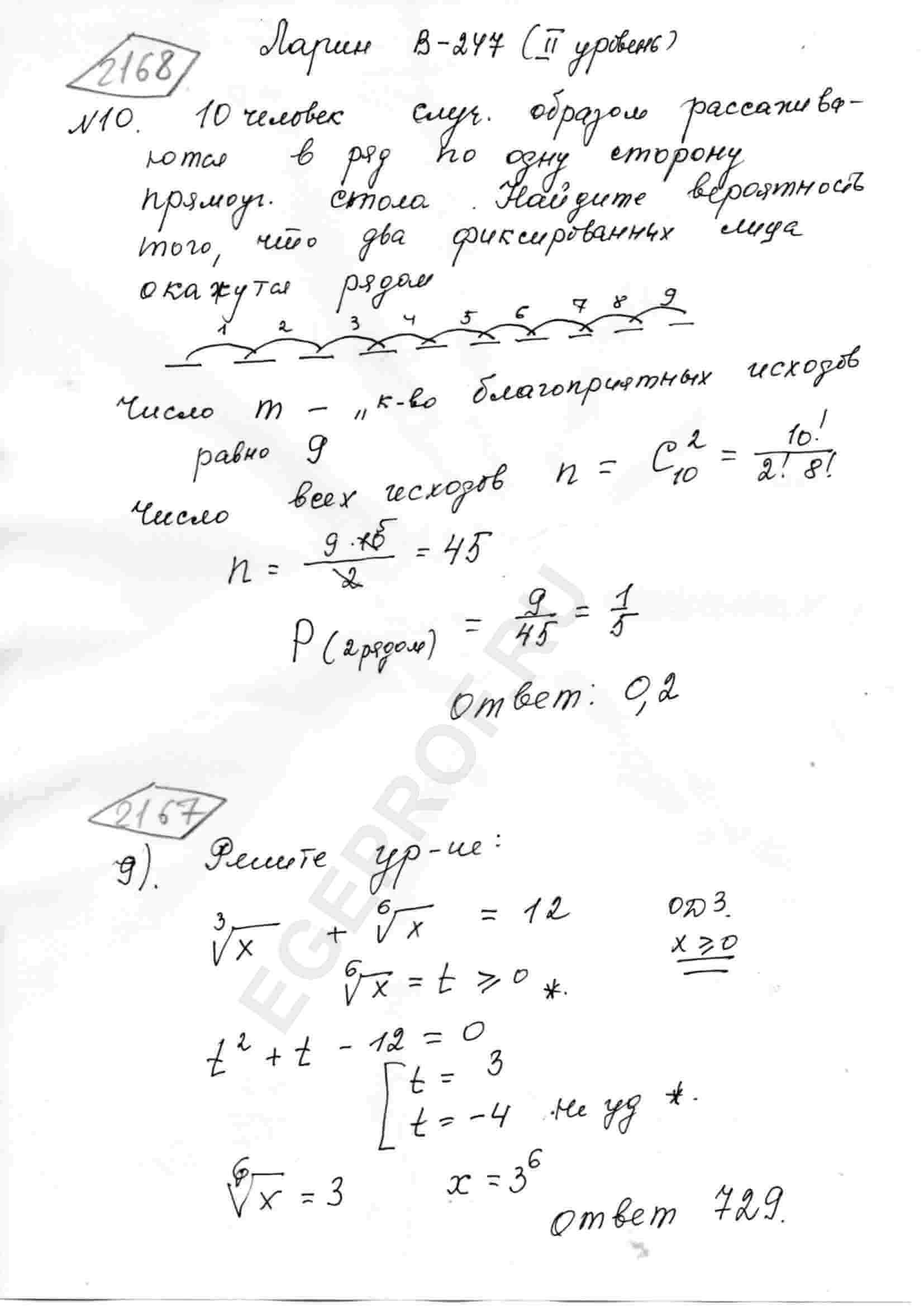 root-3-x-root-6-x-12