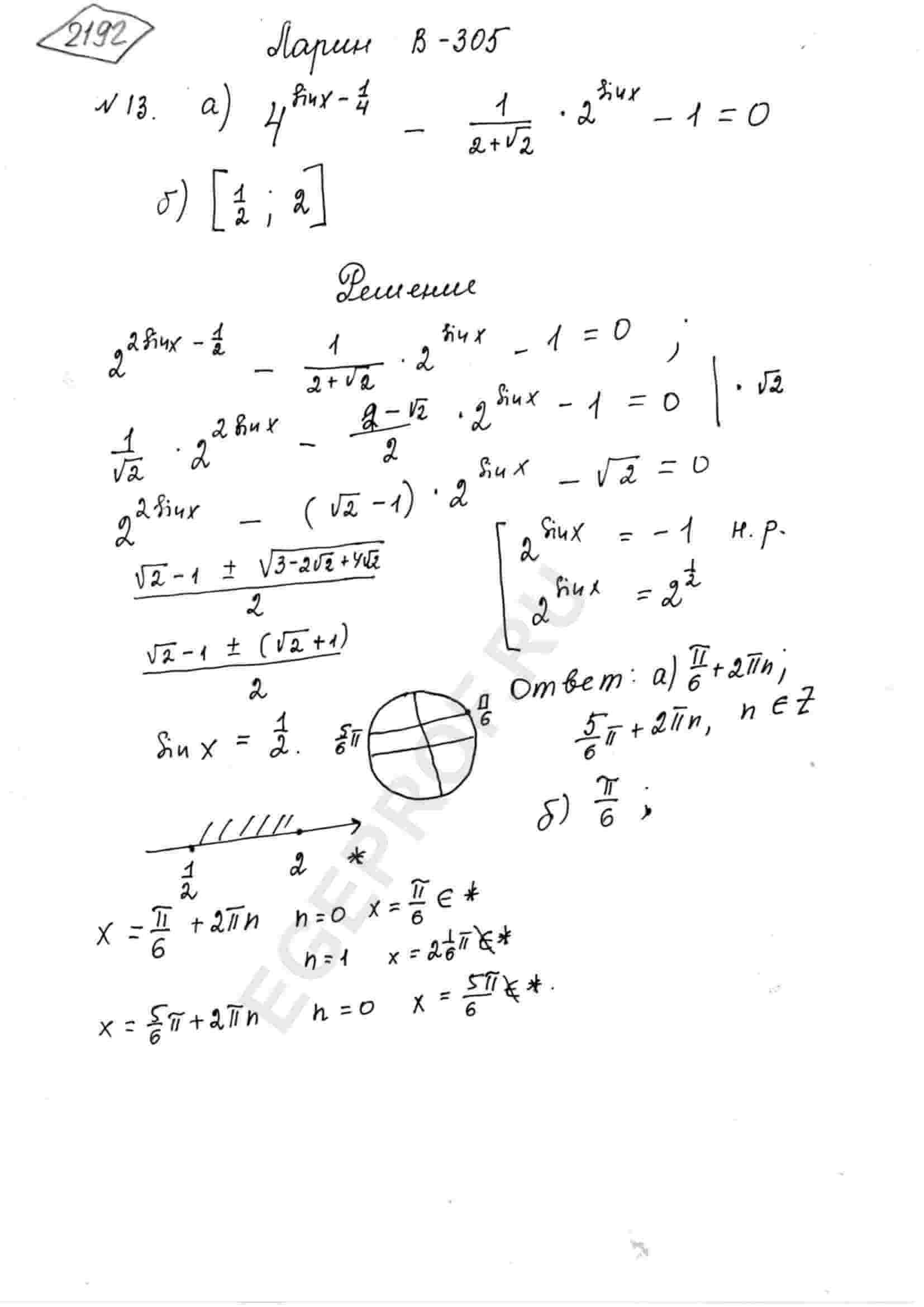 Укажите корни этого уравнения принадлежащие отрезку. Вариант 305. ЕГЭ Ларин задание 13 log sinx. Чертов 5 вариант 305 задача решение.