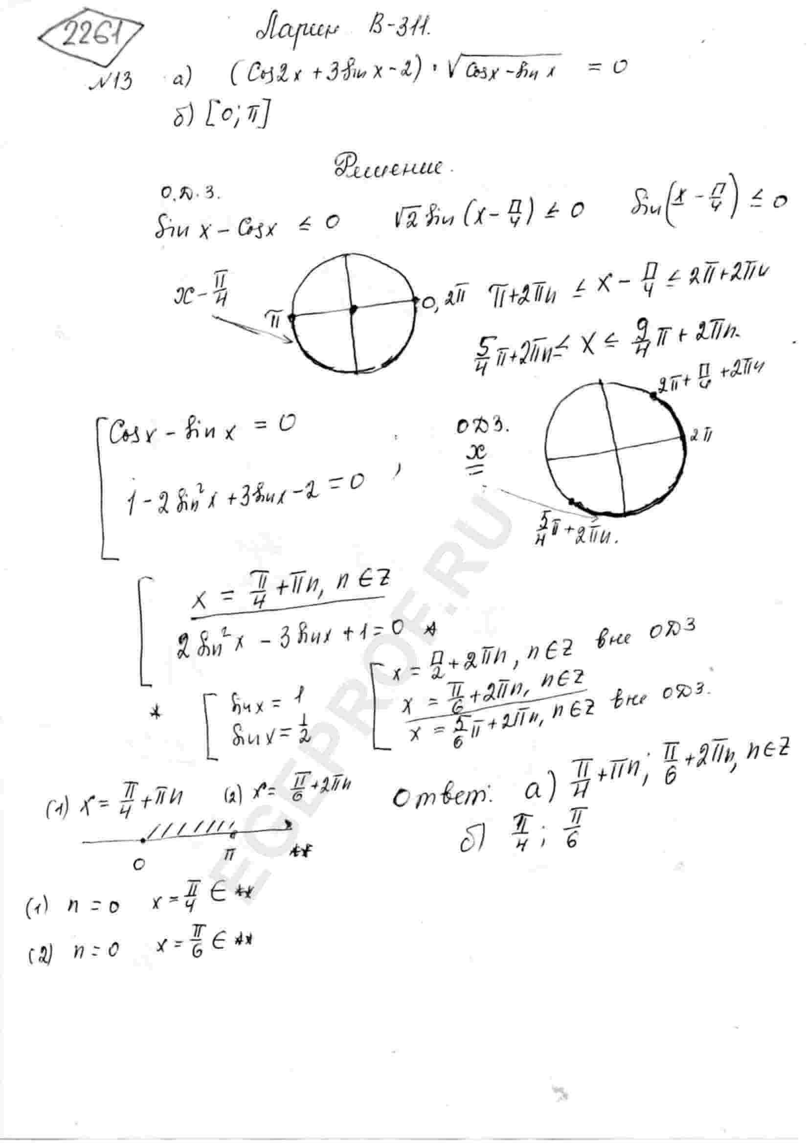 cos-2x-3sin-x-2-sqrt-cos-x-sin-x-0