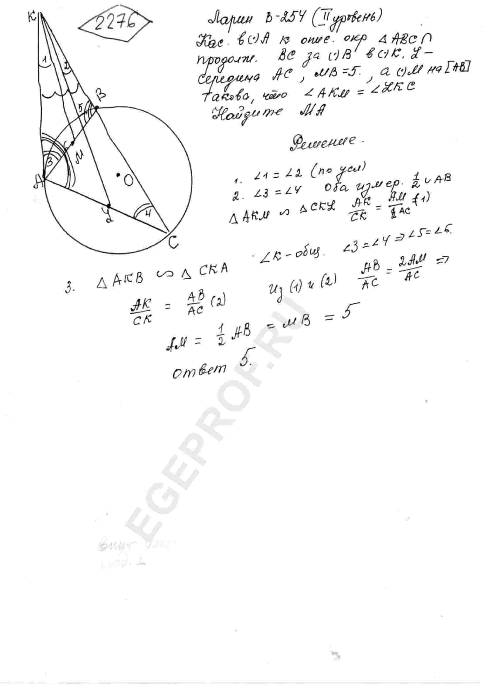Касательная в точке A к описанной окружности треугольника ABC пересекает  продолжение стороны BC за точку B в точке K. Известно, что L – середина AC,  MB=5, а точка M на отрезке AB