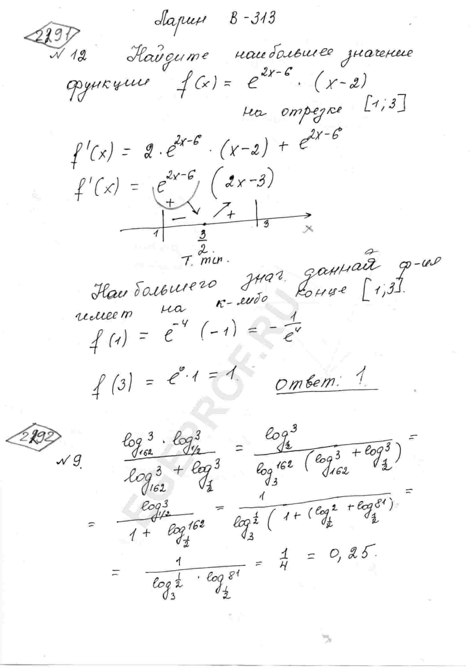 Найдите значение выражения: (log_{162}(3)*log_{1/2}(3))/(log_{162 }(3)+log_{1/2}(3))