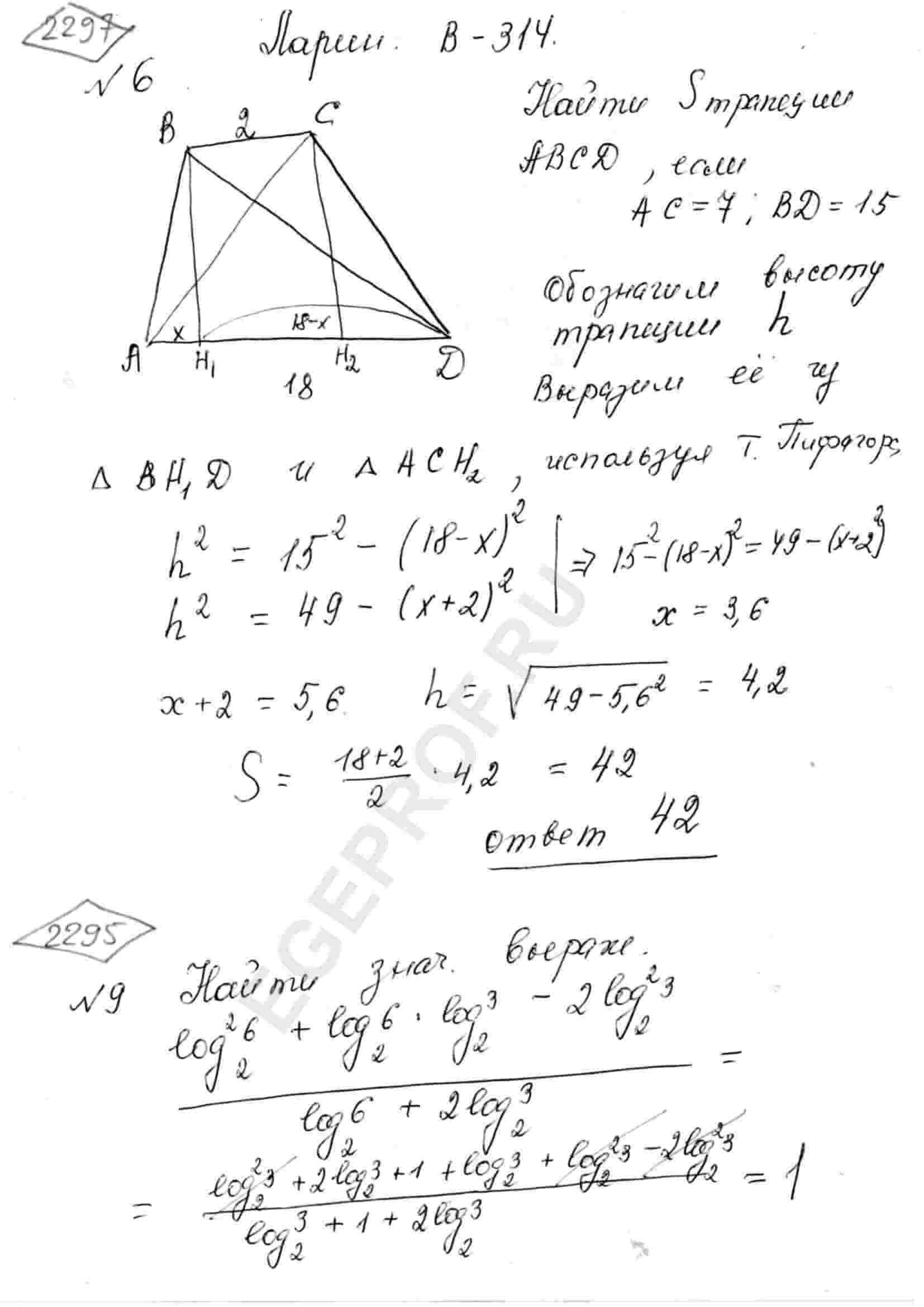 Найдите площадь трапеции, изображенной на рисунке, если АС=7, BD=15