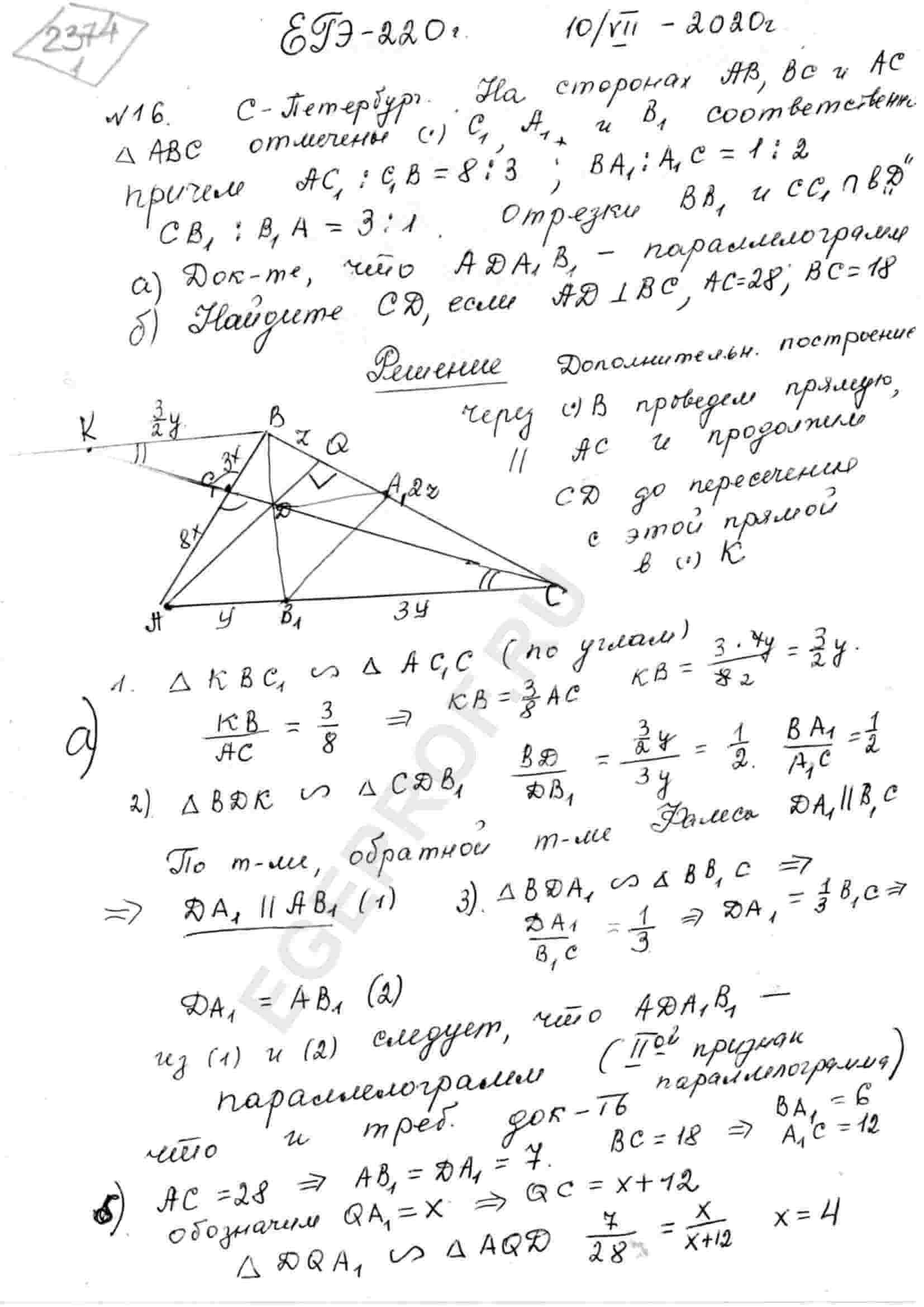 На сторонах AB и BC треугольника ABC взяты точки D и E