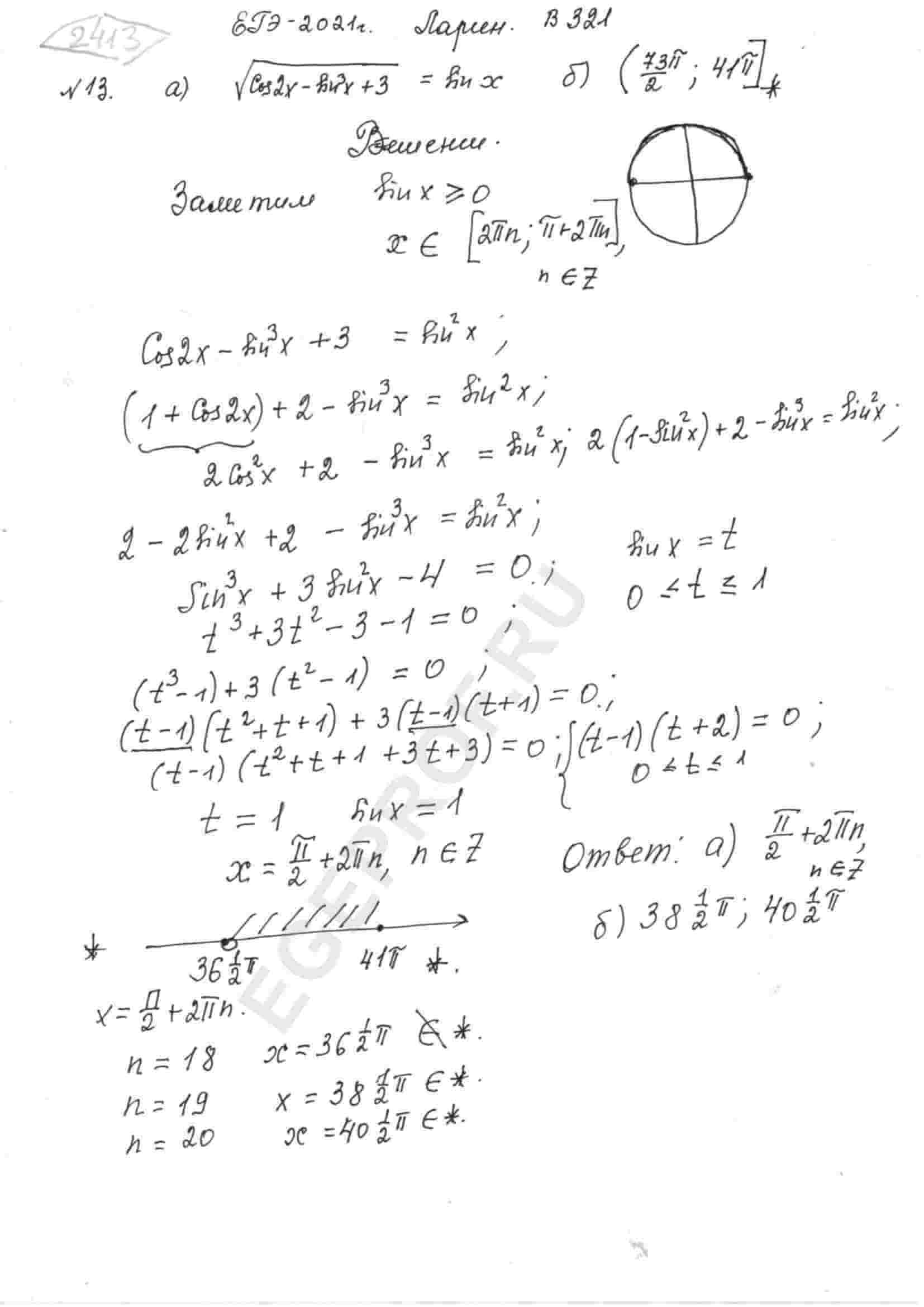 sqrt-cos-2x-sin-3-x-3-sin-x