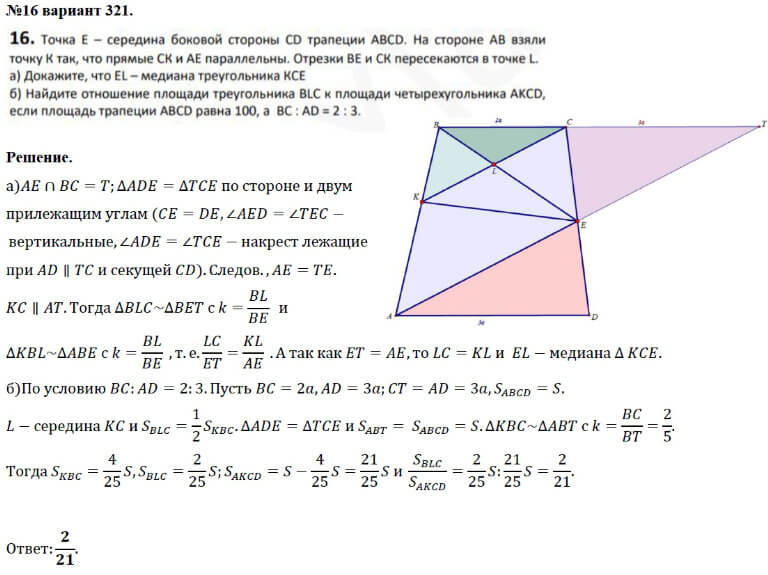 Найдите основание cd изображенной на рисунке трапеции bcde если ck 12 ke 16 be 20
