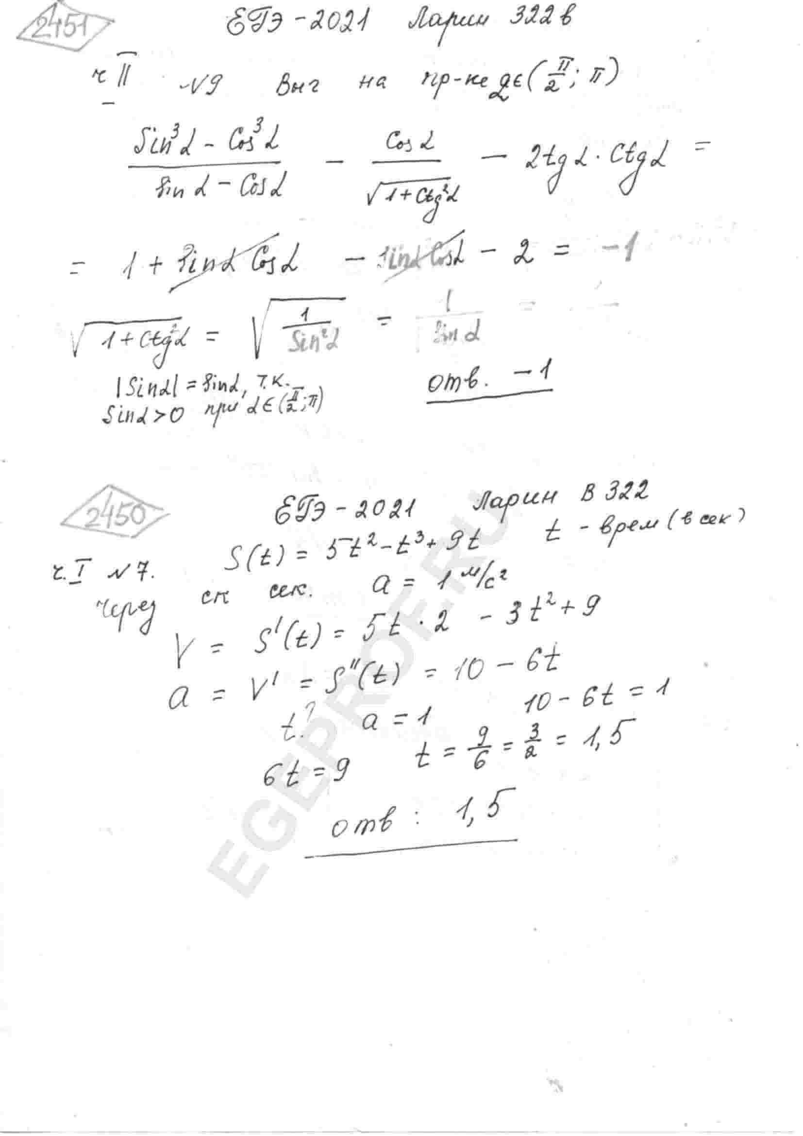 sin-3-alpha-cos-3-alpha-sin-alpha-cos