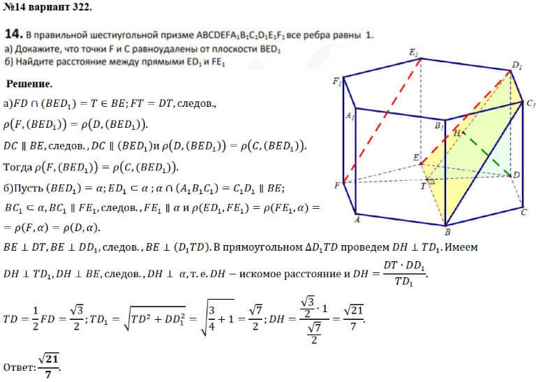В кубе abcda1b1c1d1 все ребра равны 6. В правильной шестиугольной призме abcdefa1b1c1d1e1f1 все. Шестиугольной призме abcdefa1b1c1d1e1f. Правильная шестиугольная Призма абсдефа1б1с1д1е1ф1. Правильной шестиугольной призме ABCDEFA'B'C'D'E'F'.