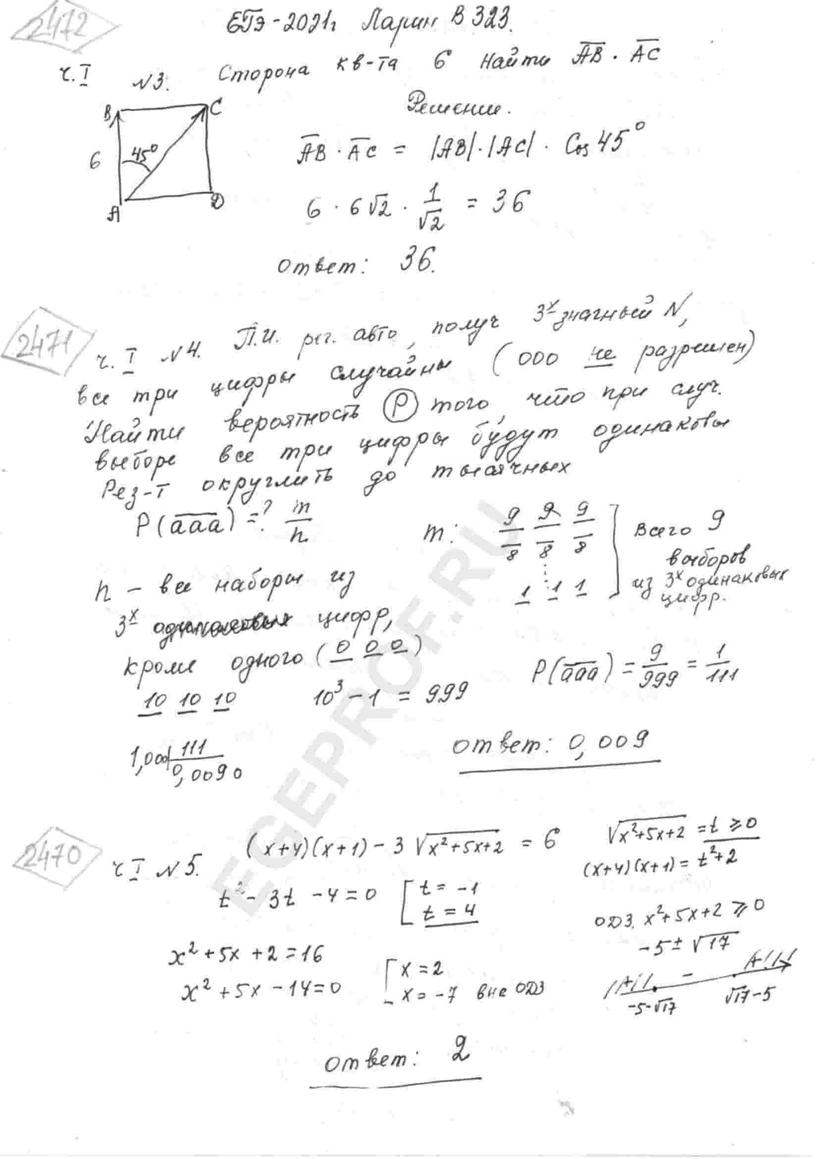 Сторона квадрата ABCD равна 6. Найдите скалярное произведение векторов  vec(AB) и vec(AC)