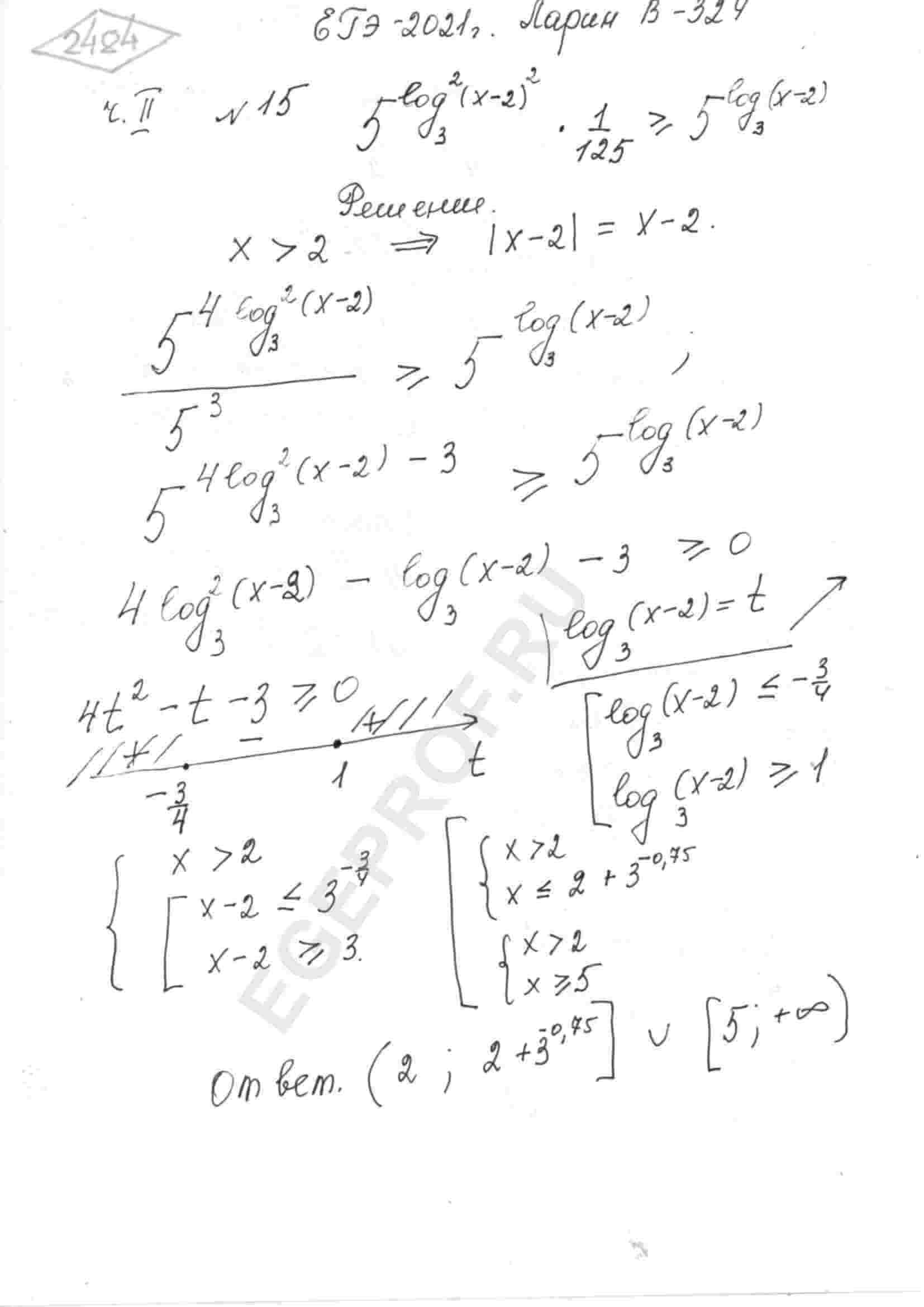 Решите неравенство 5^((log_{3}((x-2)^2))^2)*(1/125)>=5^(log_{3}(x-2))