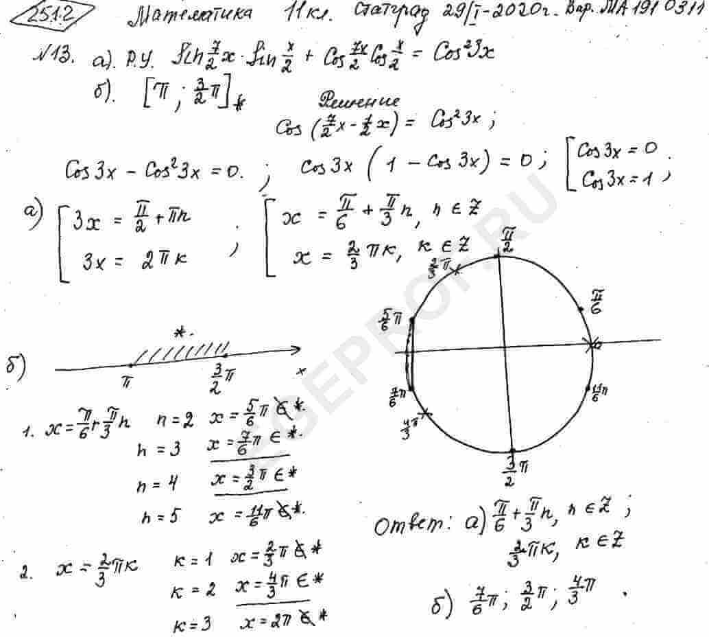 a-sin-7x-2-sin-x-2-cos-7x-2-cos-x-2-cos-2