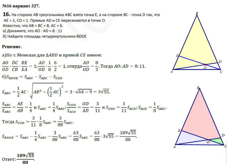 Внутри треугольника авс взяты точки. На стороне АВ треугольника АВС взята точка д так. На стороне АВ треугольника АВС взята точка д. Геометрия треугольник ab=16. В треугольнике АВС на сторонах АВ И вс взяты.