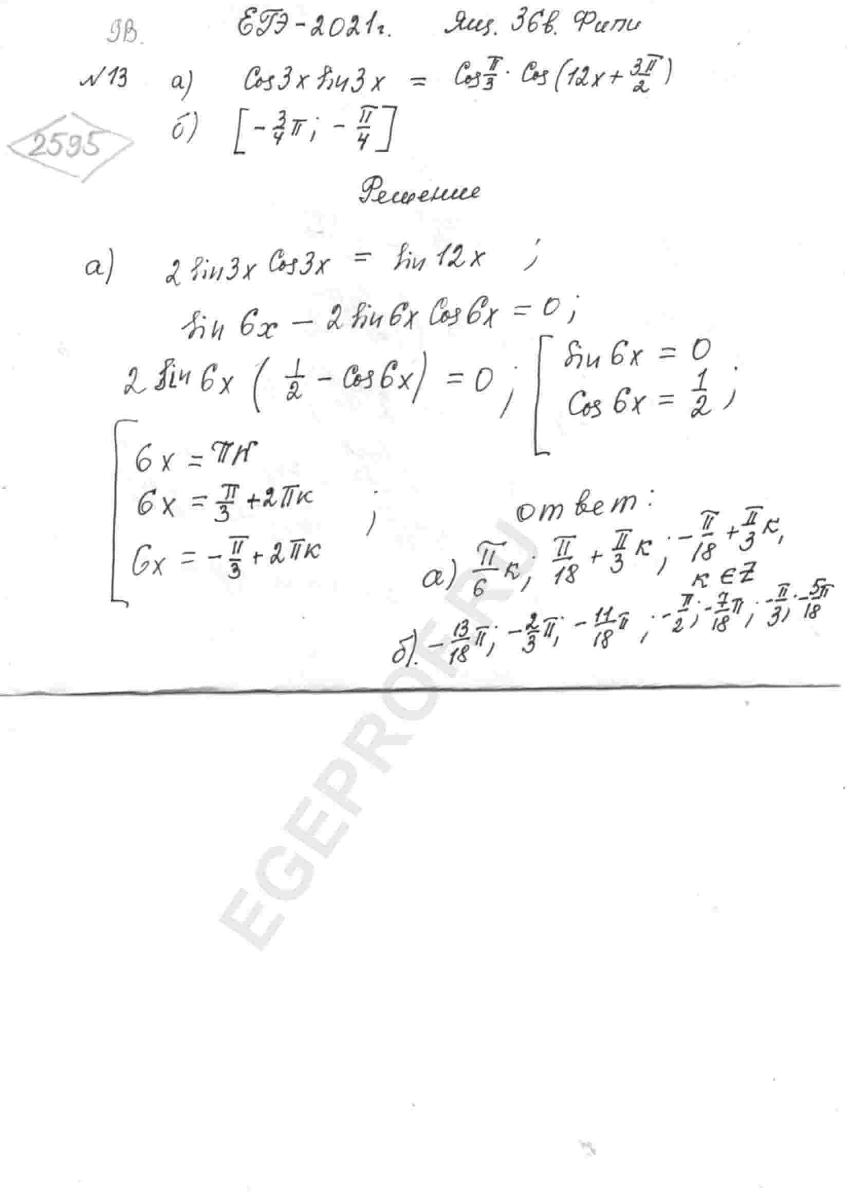 cos-3x-sin-3x-cos-pi-3-cos-12x