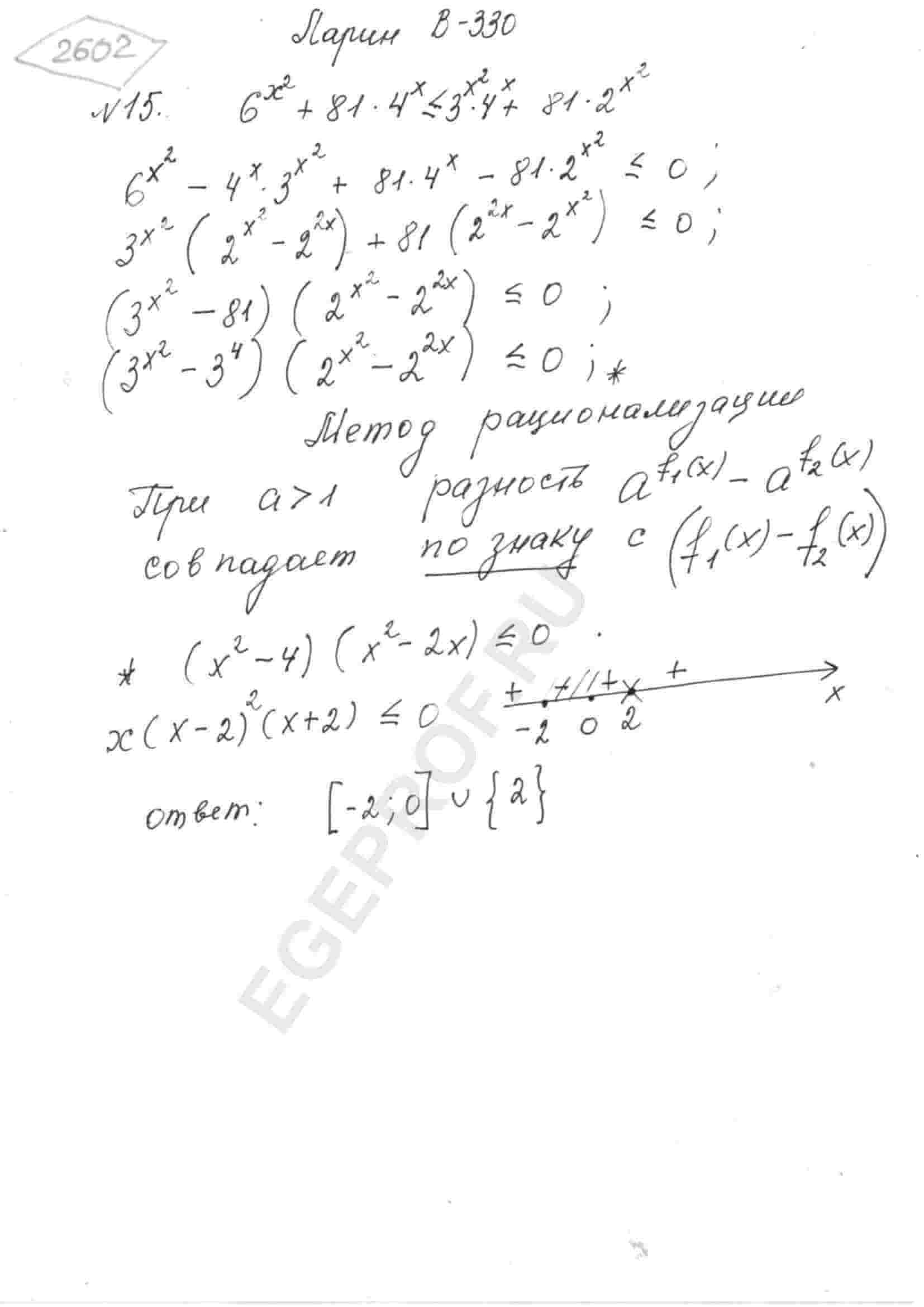 Решите неравенство 6^(x^2)+81*4^x <= 4^x*3^(x^2)+81*2^(x^2)