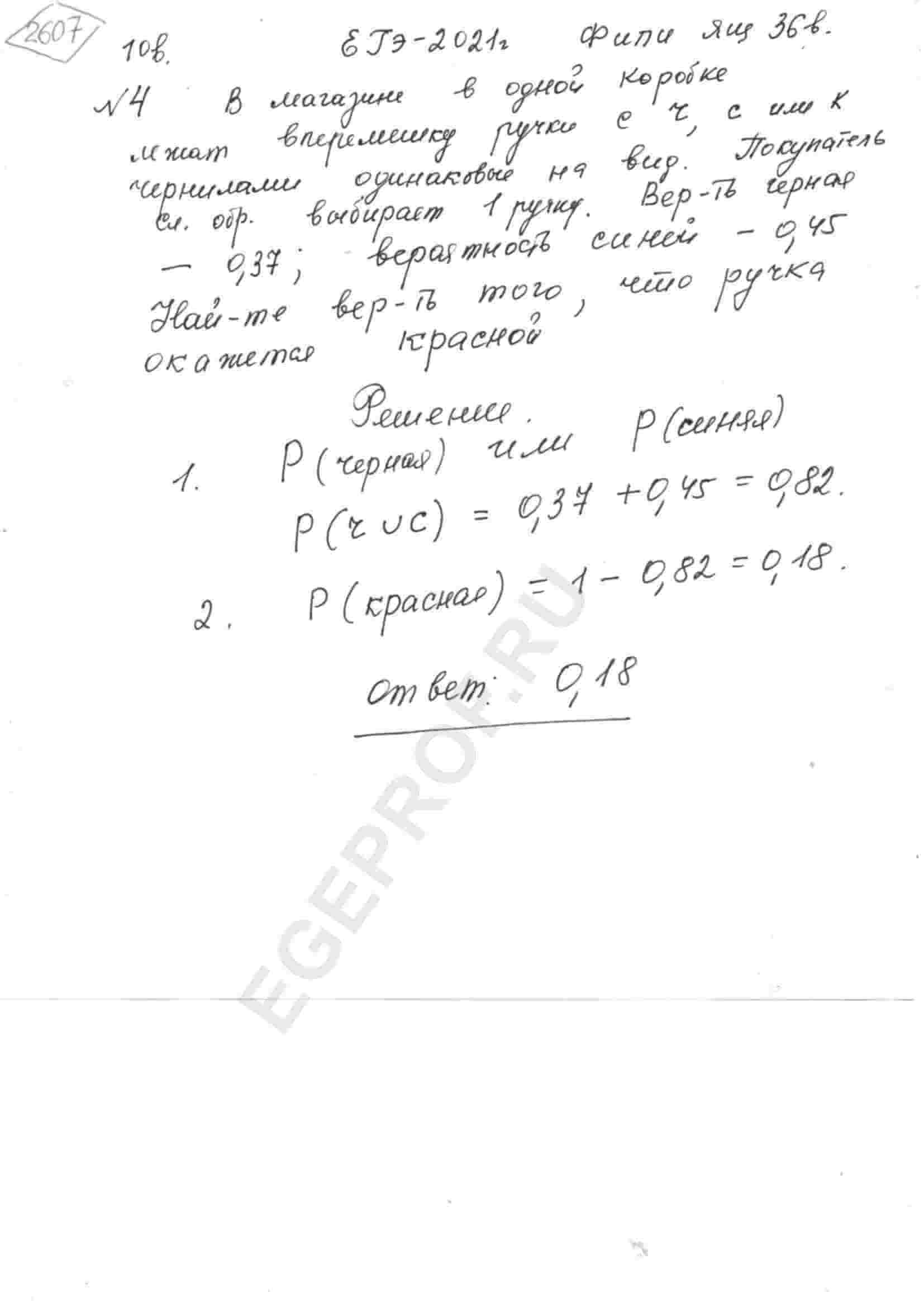 На столе лежат ручки одинаковые на вид 8 с синей пастой и 12 с черной