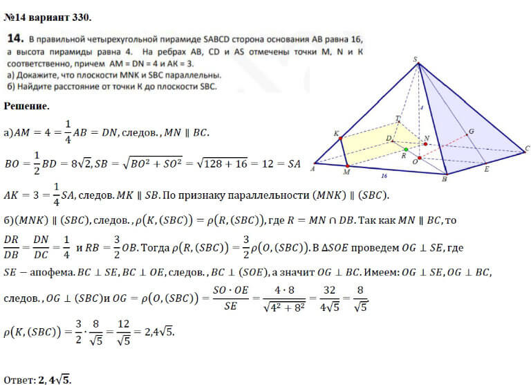 Апофема правильной четырехугольной пирамиды равна 2 а, …