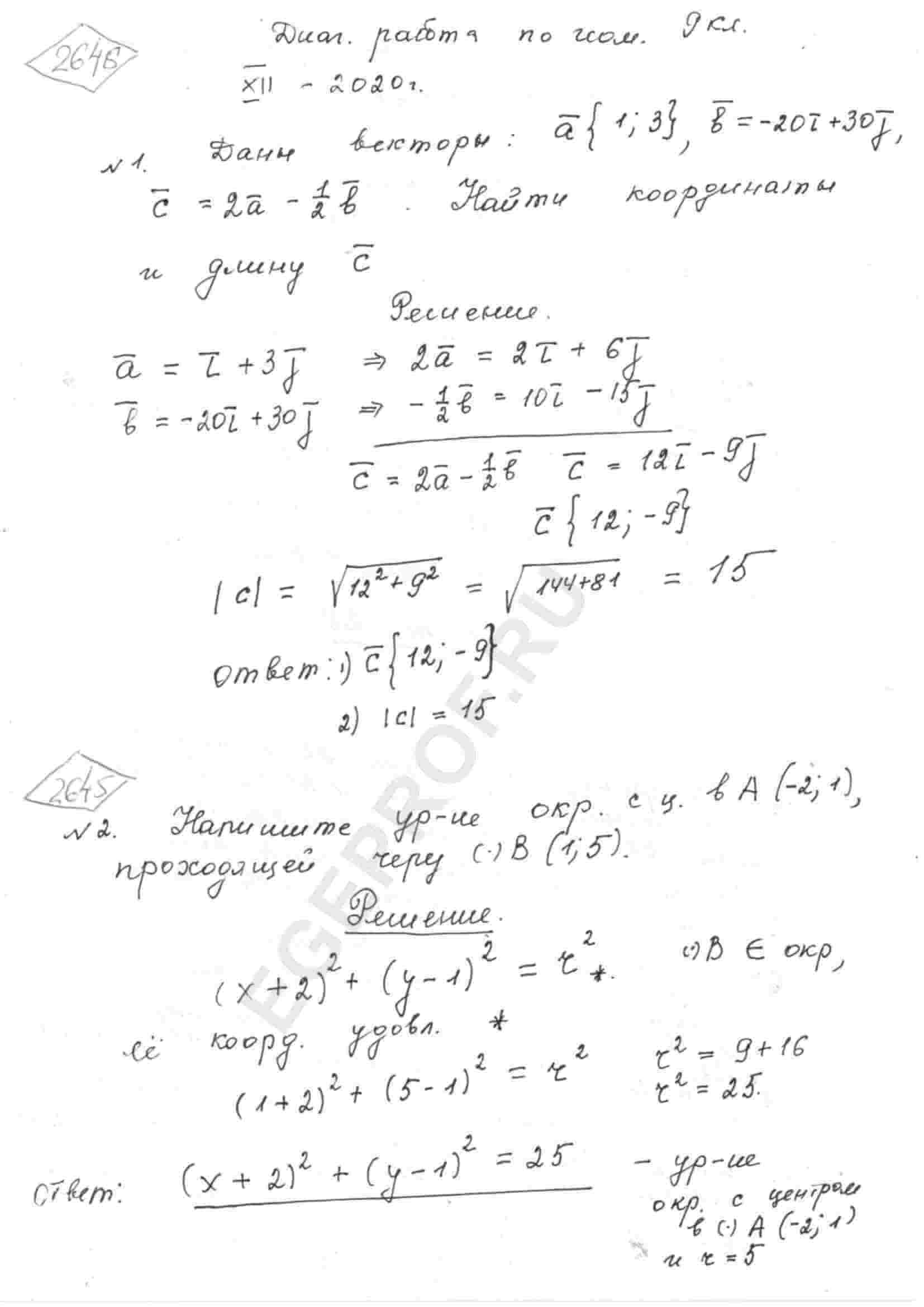 Напишите уравнение окружности с центром в точке A(-2; 1), проходящей через  точку B(1; 5)