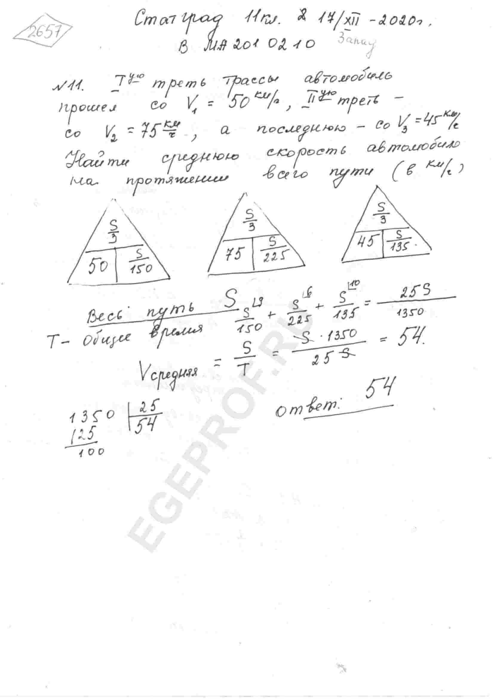 Первую треть трассы 120