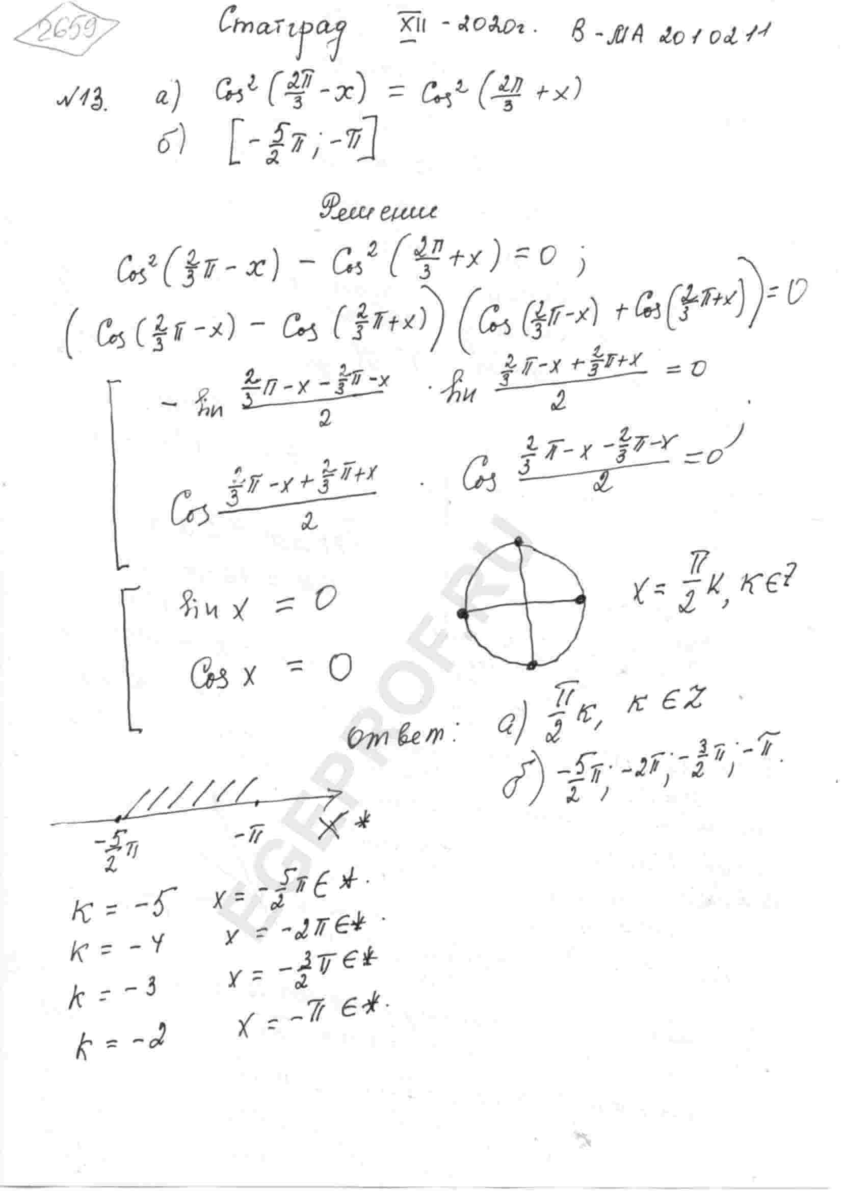 a-cos-2-2pi-3-x-cos-2-2pi-3-x