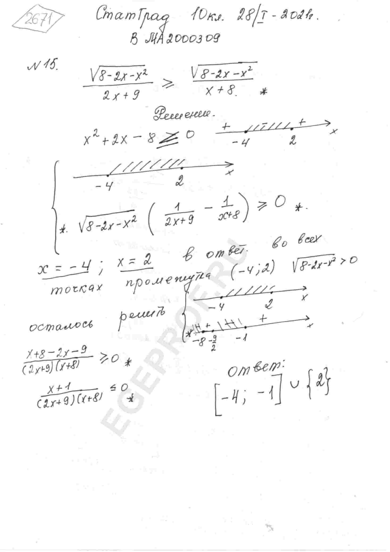 sqrt-8-2x-x-2-2x-9-sqrt-8-2x-x-2-x-8