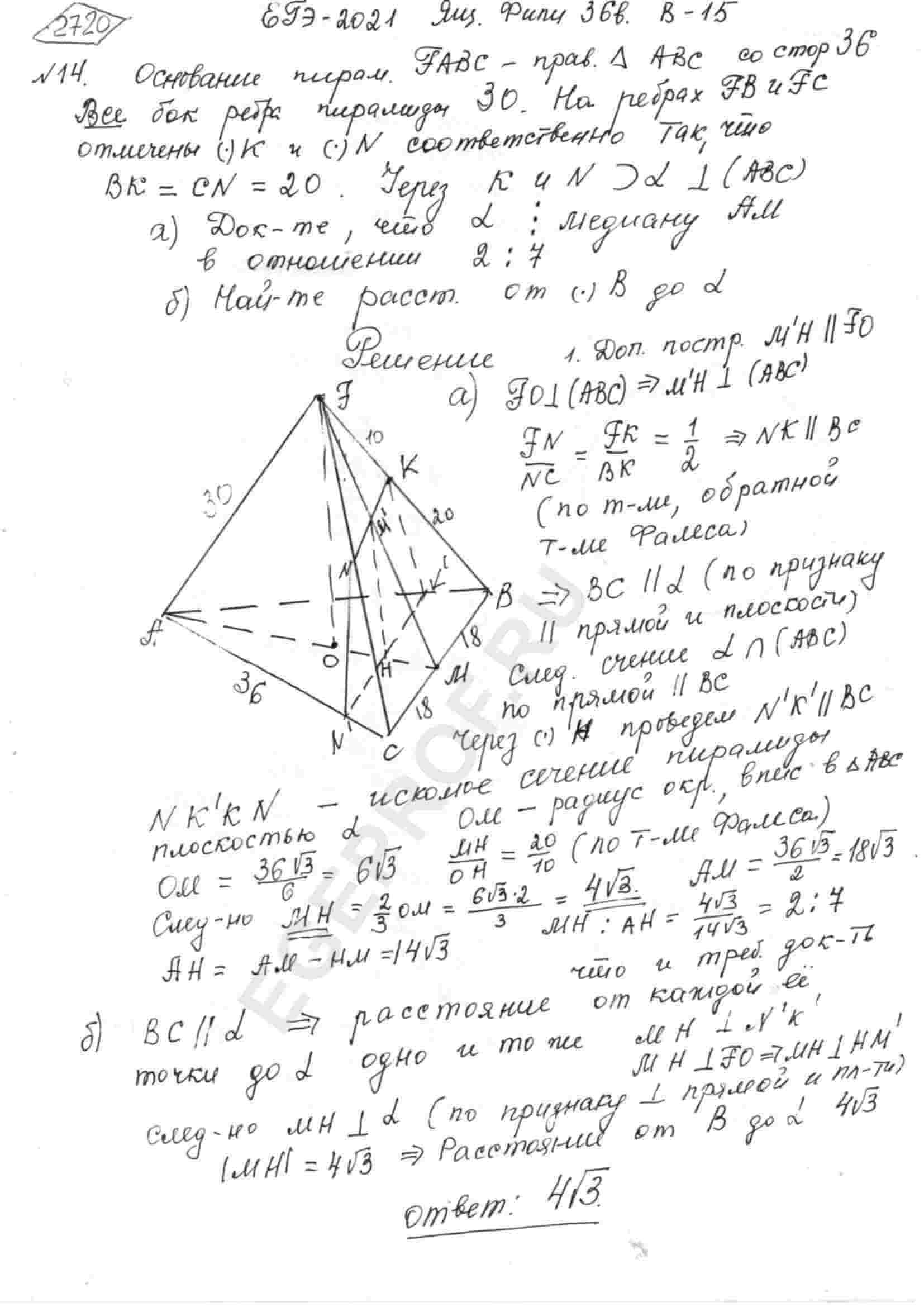 Основанием пирамиды FABC является правильный треугольник ABC со стороной  36. Все боковые рёбра пирамиды равны 30. На рёбрах FB и FC отмечены  соответственно точки K и N так, что BK=CN=20. Через точки