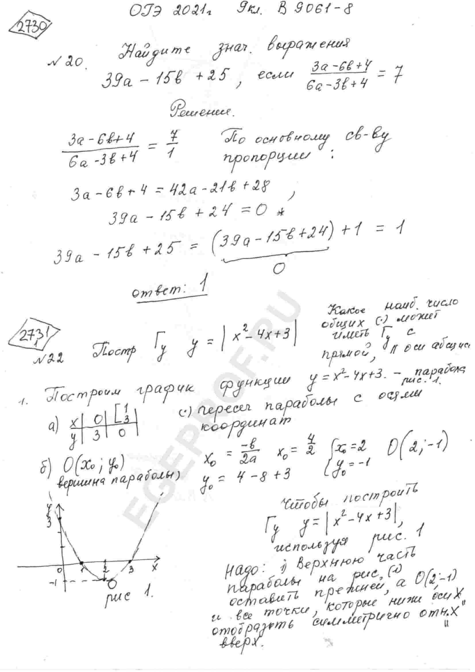 Найдите значение выражения 39a-15b+25, если (3a-6b+4)/(6a - 3b+4)=7