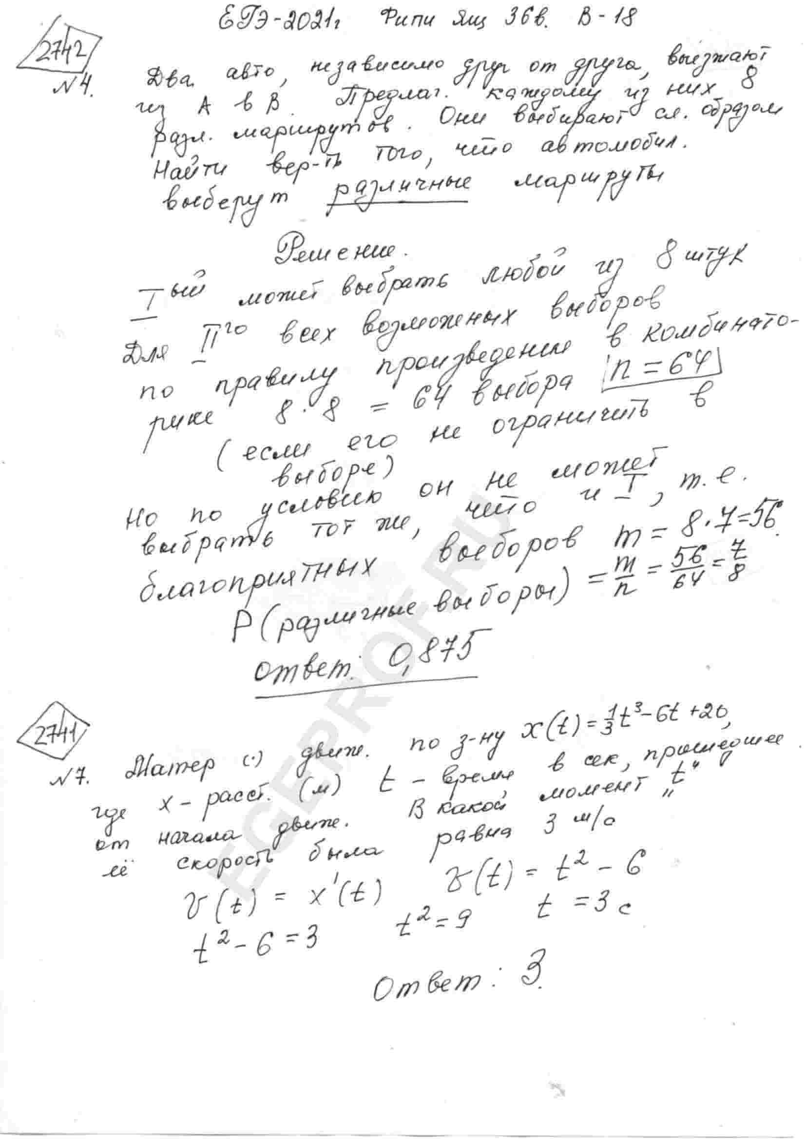 Материальная точка движется прямолинейно по закону x(t)=1/3t^3-6t+20, где x  - расстояние от точки отсчёта в метрах, t - время в секундах, прошедшее с  начала движения. В какой момент времени (в секундах) её