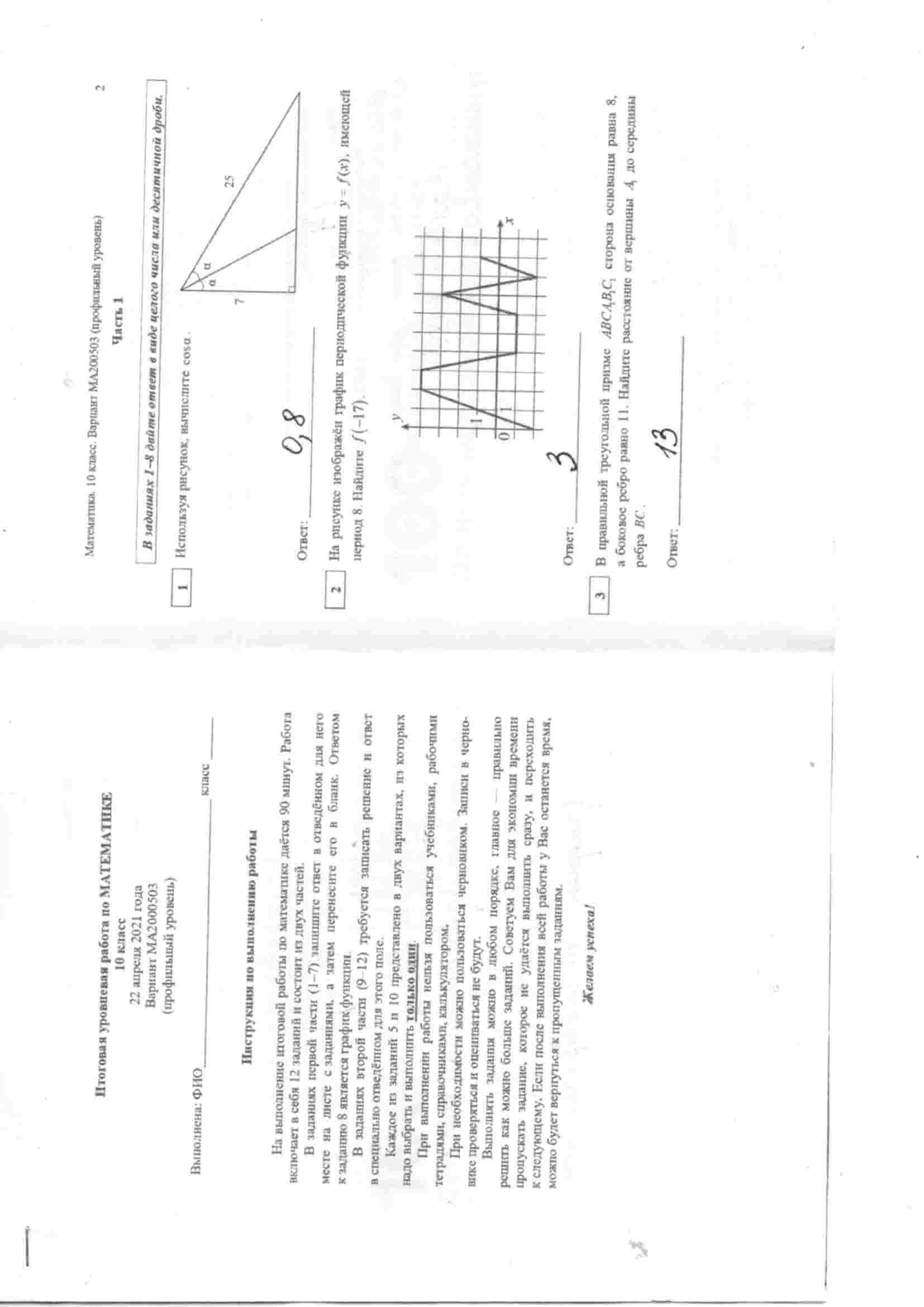 Решите неравенство log_{3}(21-25/x) <= 1+log_{3}(7-4/3x)