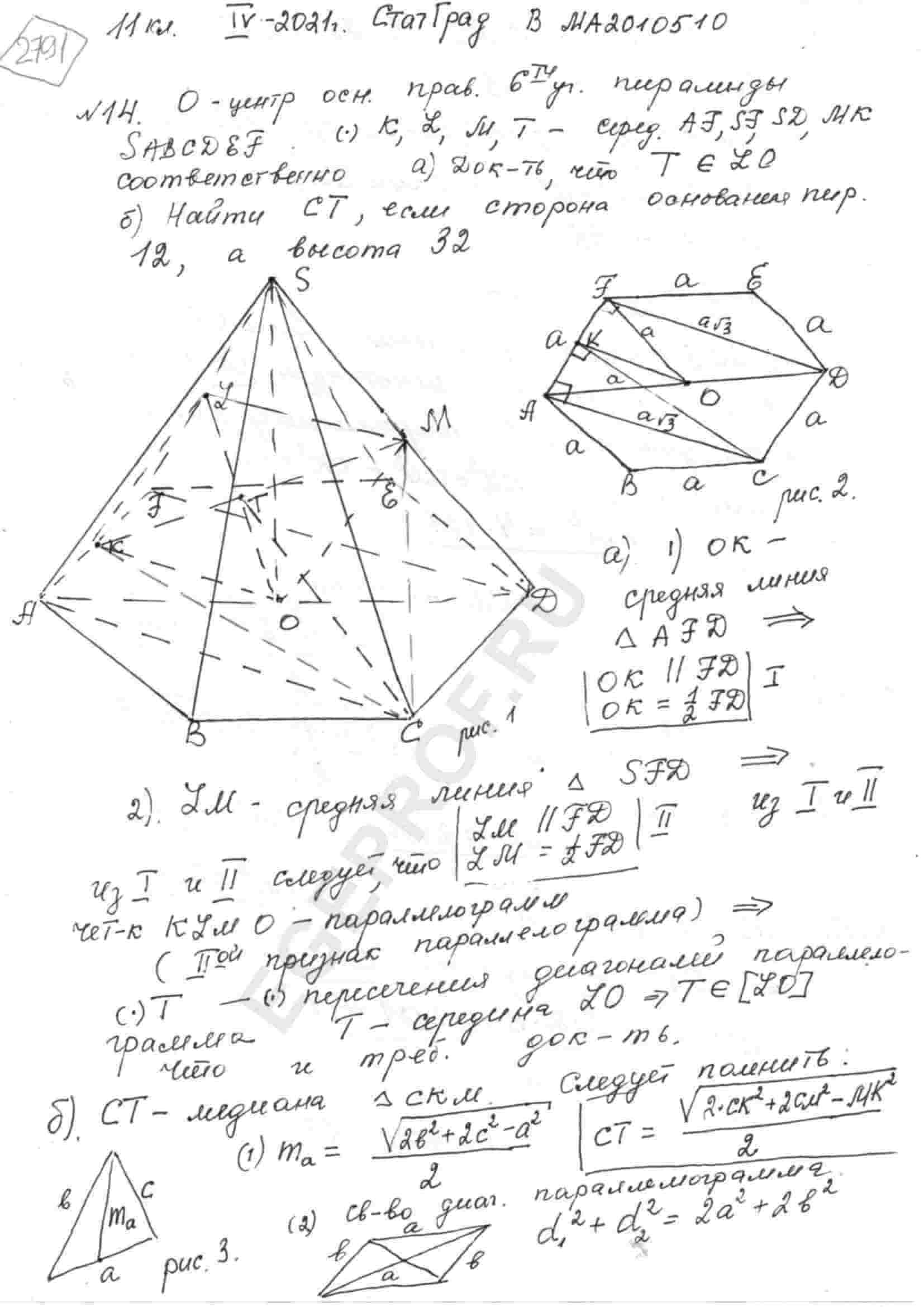 RU2685333C1 - Электронная картина - Google Patents