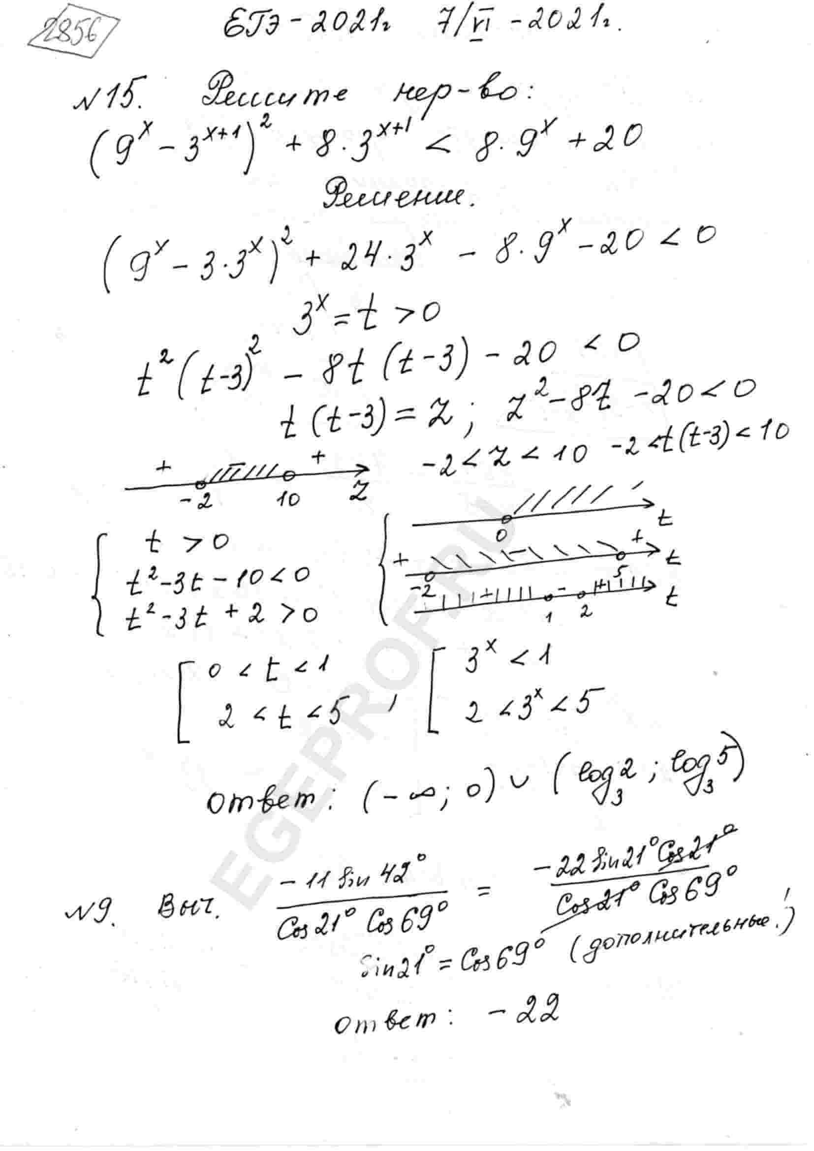 Решите неравенство (9^x-3^(x+1))^2+8*3^(x+1) < 8*9^x+20