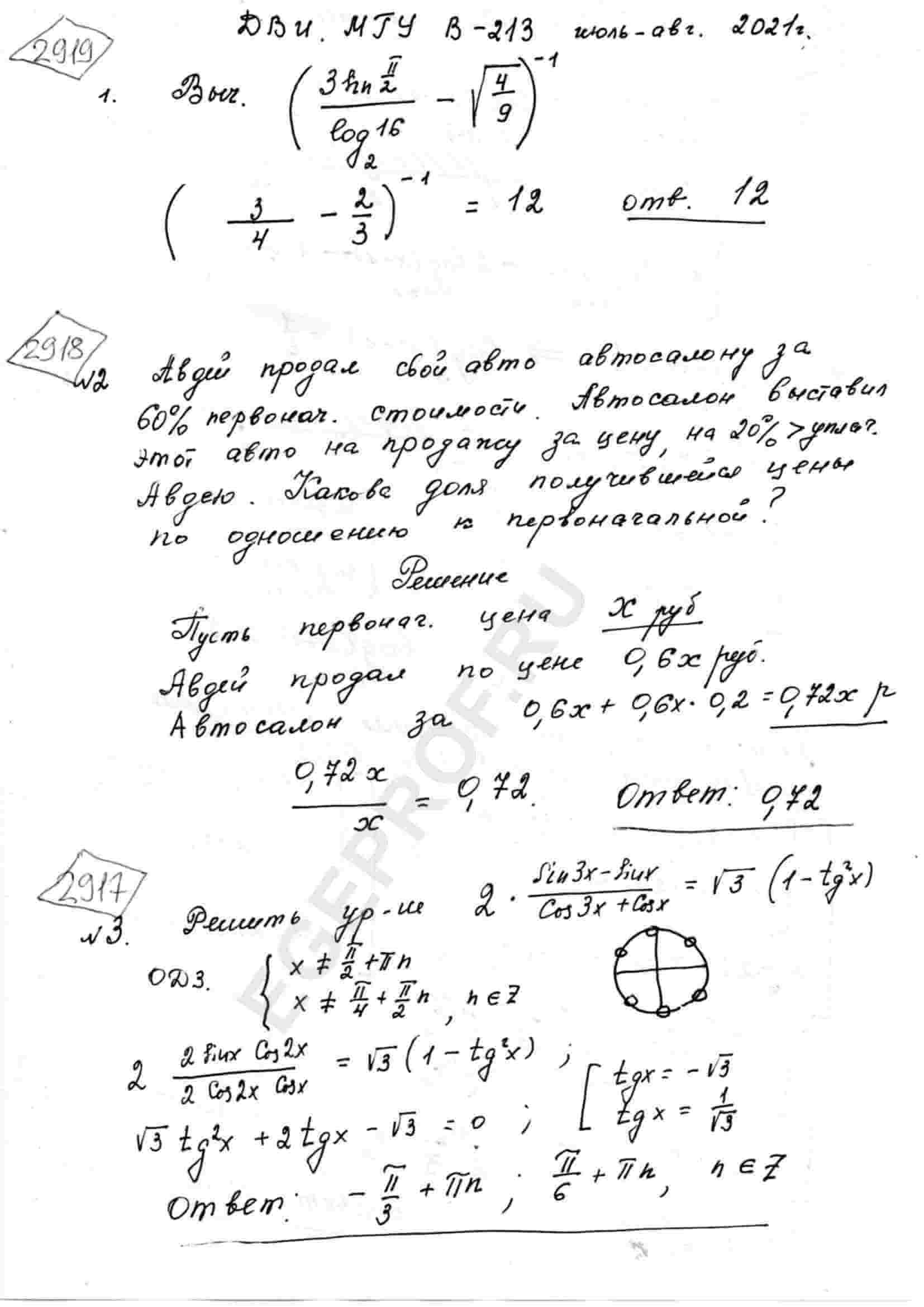 2-sin-3x-sin-x-cos-3x-cos-x-sqrt