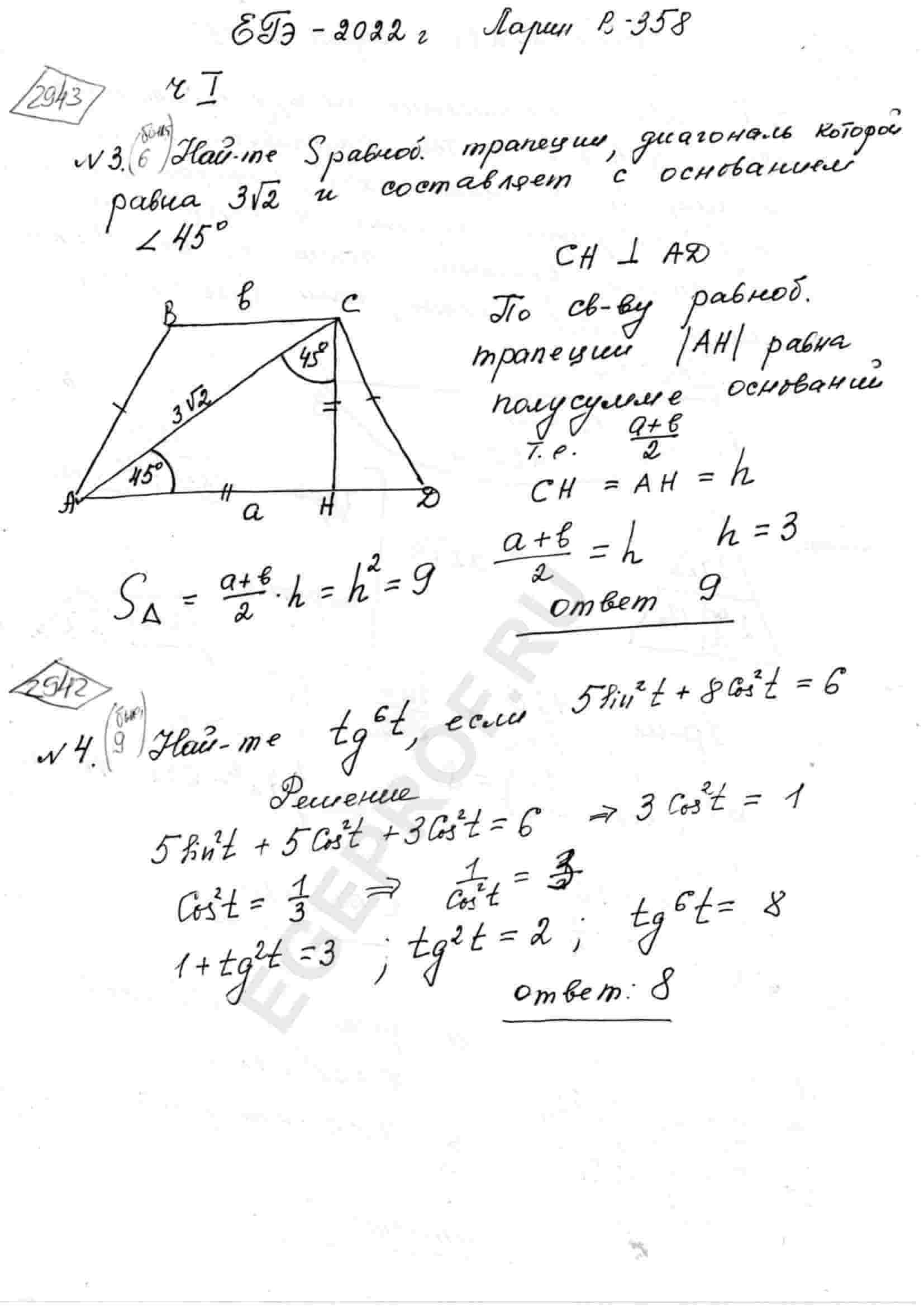 Найдите tg^6t, если 5sin^2t+8cos^2t=6