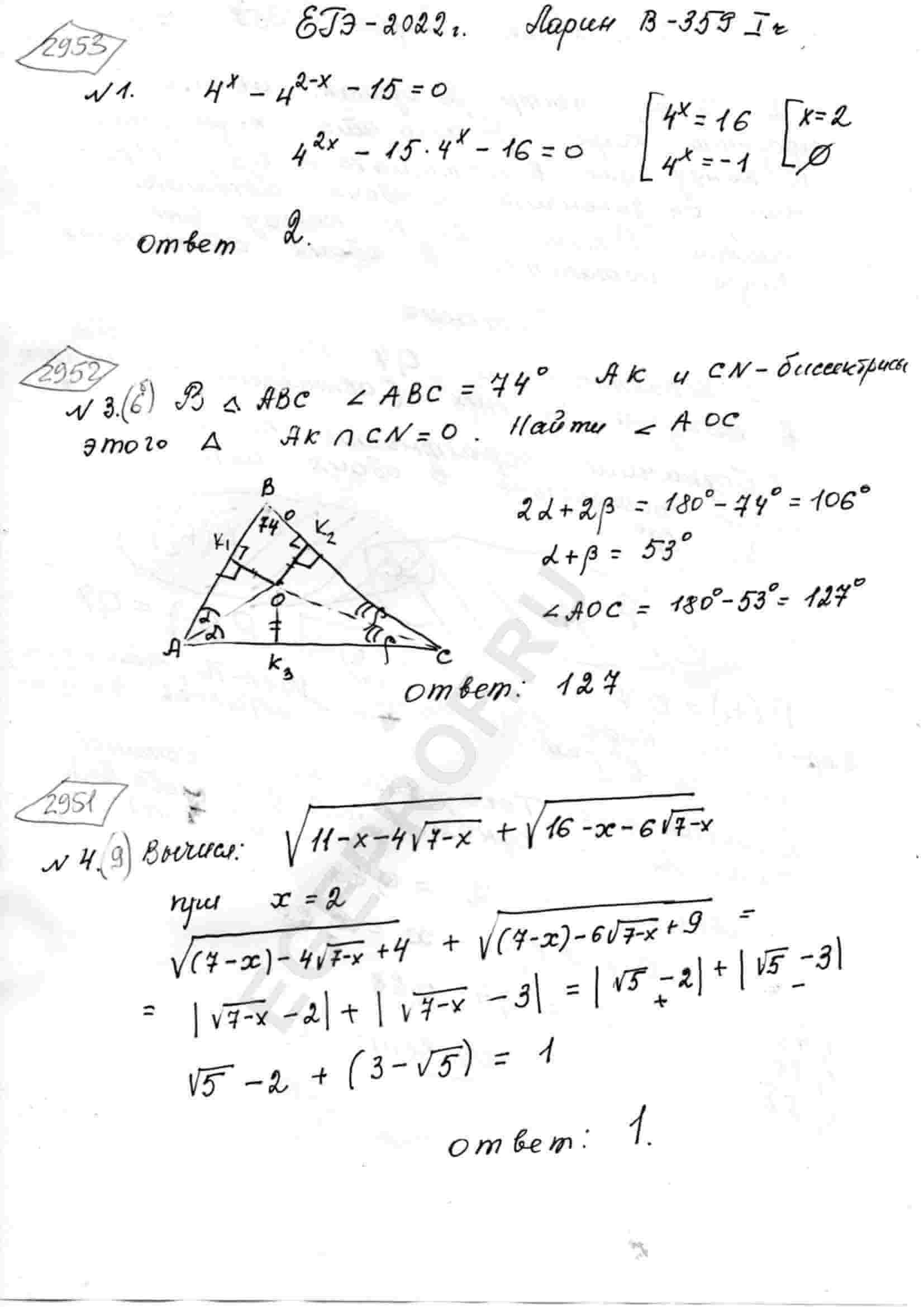 Найдите значение выражения sqrt(11-x-4sqrt(7-x))+sqrt(16-x-6sqrt(7-x)) при  x=2