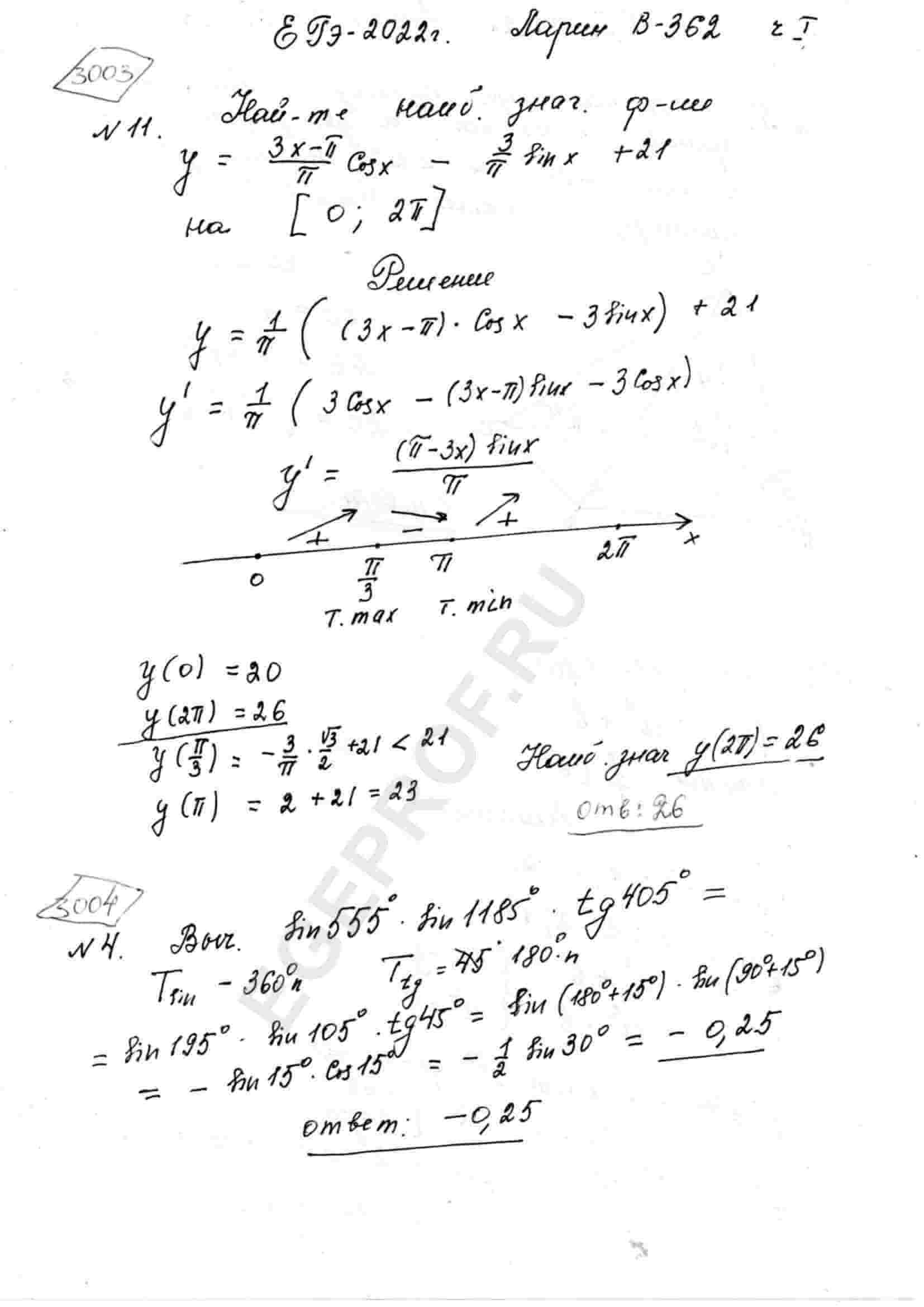 Вычислите sin(555^@)*sin(1185^@)*tg 405^@