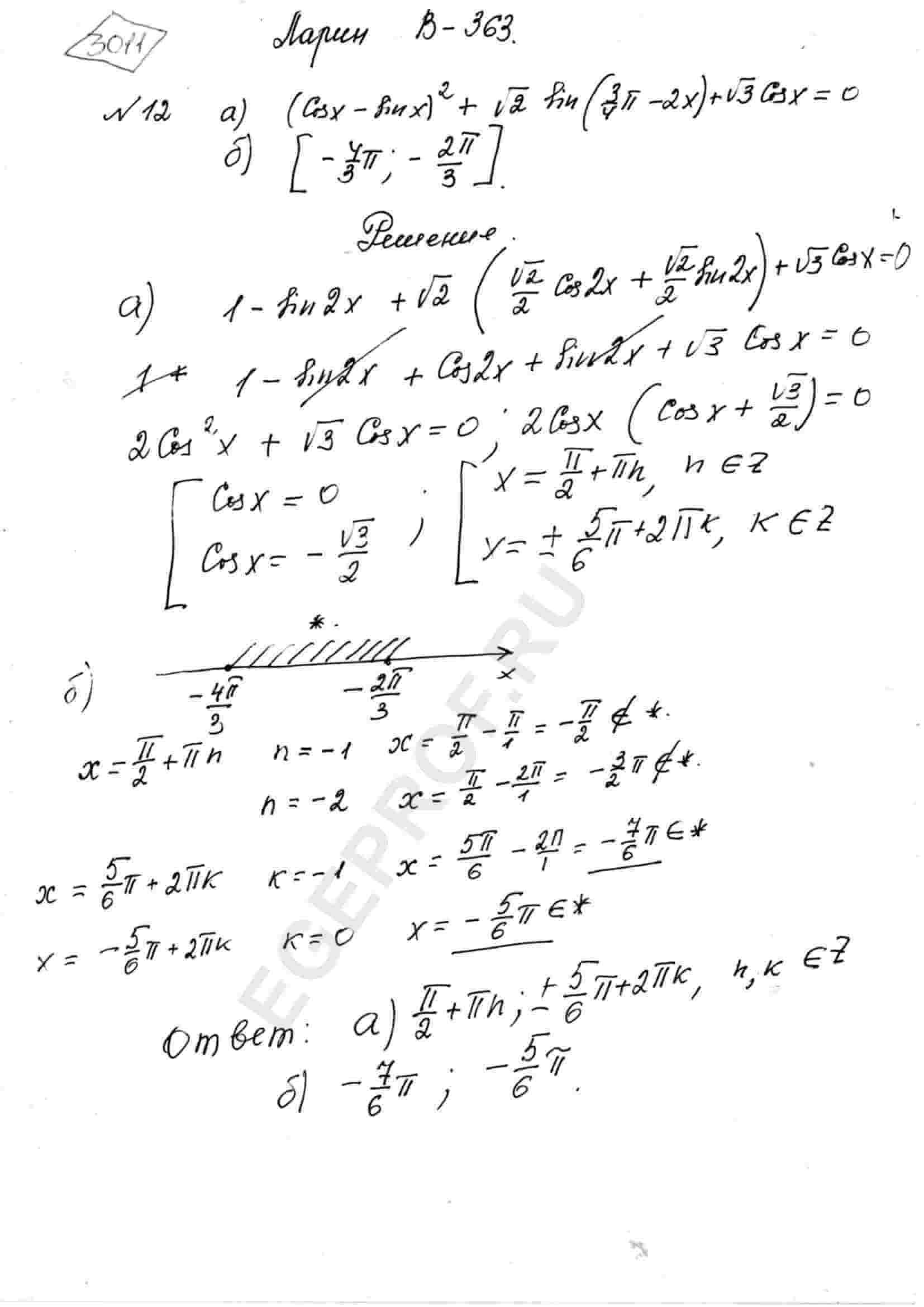 cos-x-sin-x-2-sqrt-2-sin-3pi-4