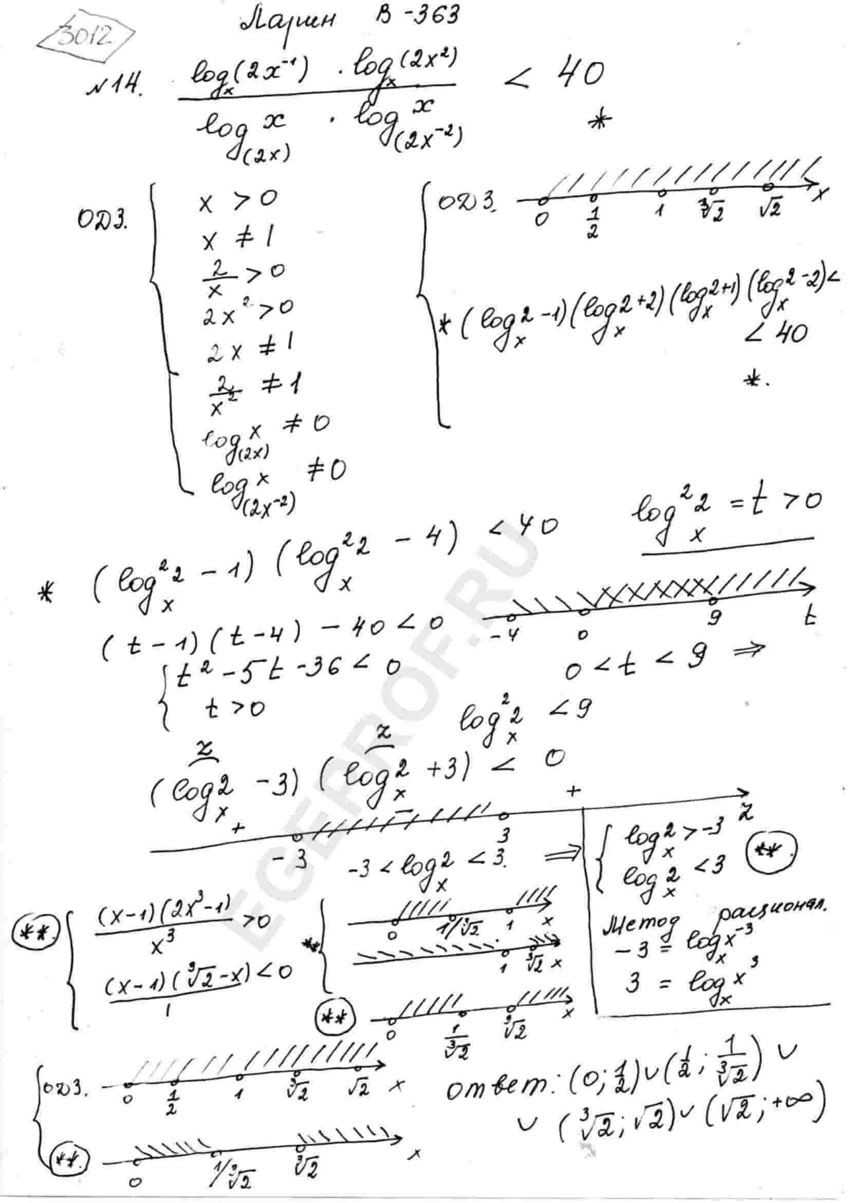 log-x-2x-1-log-x-2x-2-log-2x-x-log-2x