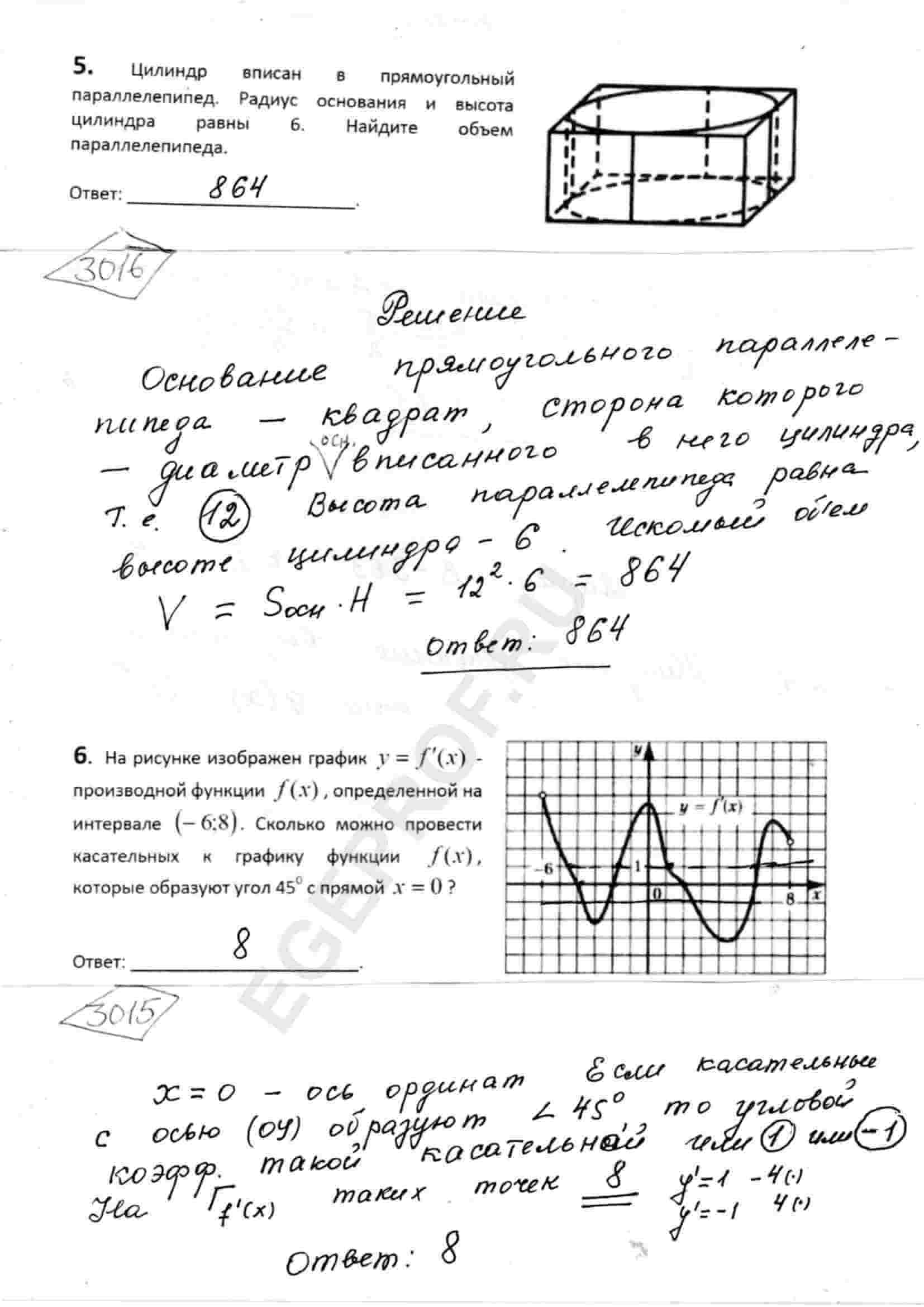 Цилиндр вписан в прямоугольный параллелепипед. Радиус основания и высота  цилиндра равны 6. Найдите объем параллелепипеда