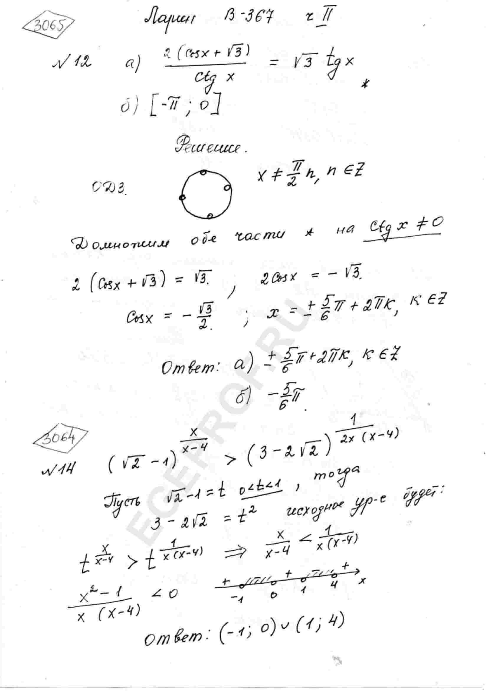 2-cos-x-sqrt-3-ctg-x-sqrt-3