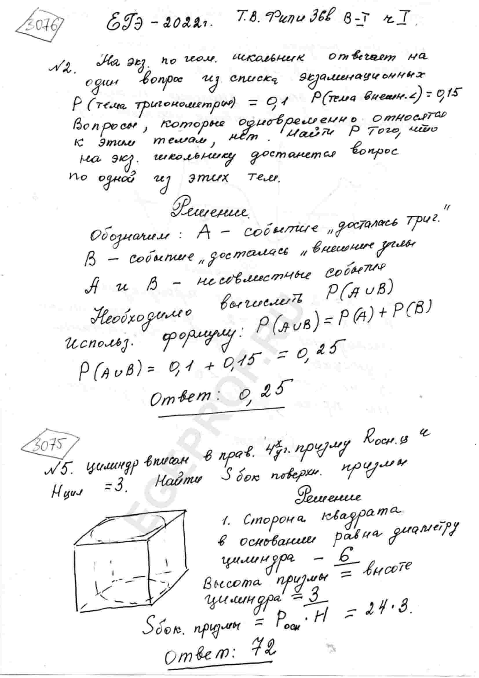 Цилиндр вписан в правильную четырёхугольную призму. Радиус основания и  высота цилиндра равны 3. Найдите площадь боковой поверхности призмы