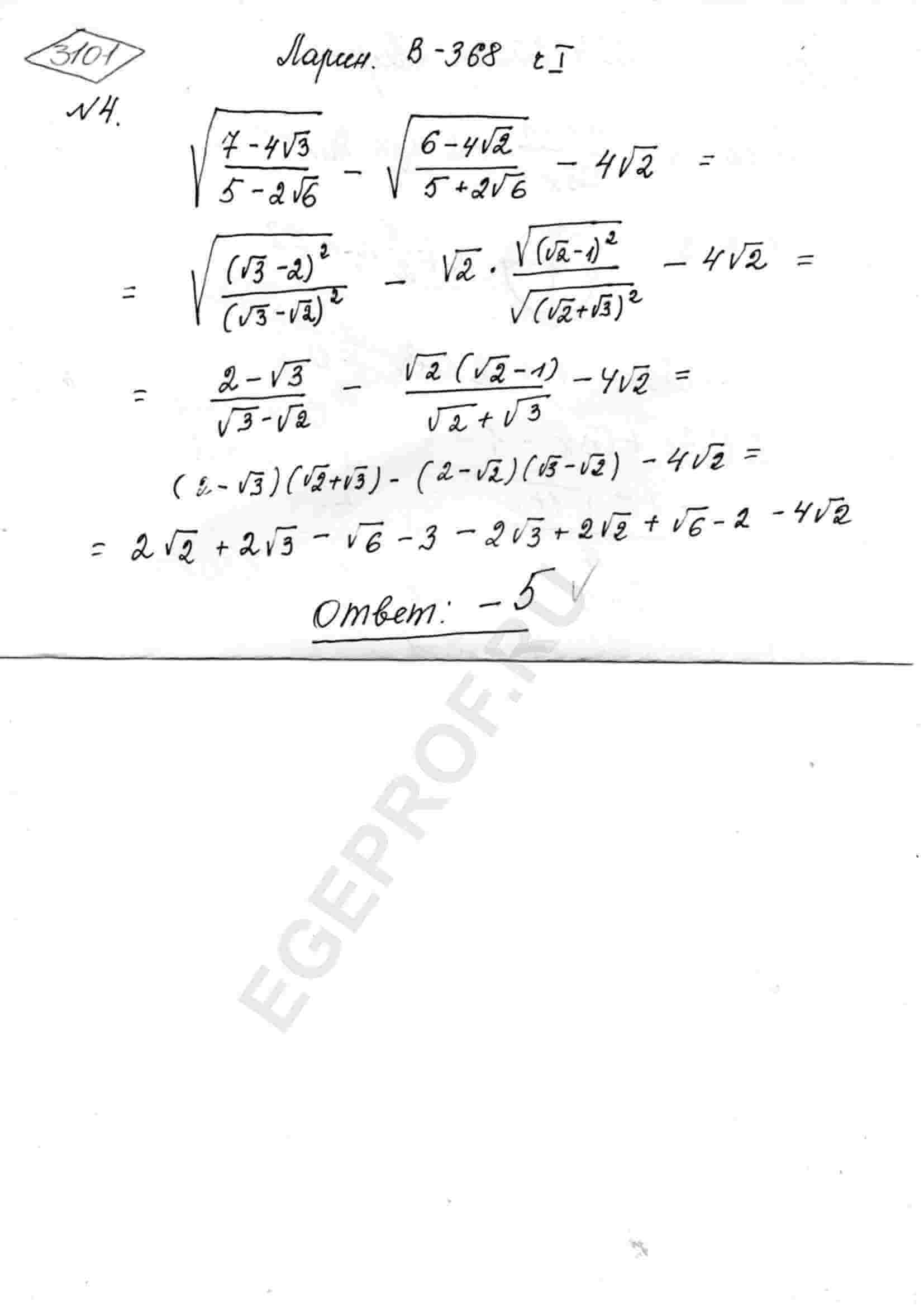 Найдите значение выражения  sqrt((7-4sqrt(3))/(5-2sqrt(6)))-sqrt((6-4sqrt(2))/(5+2sqrt(6)))-4sqrt(2)