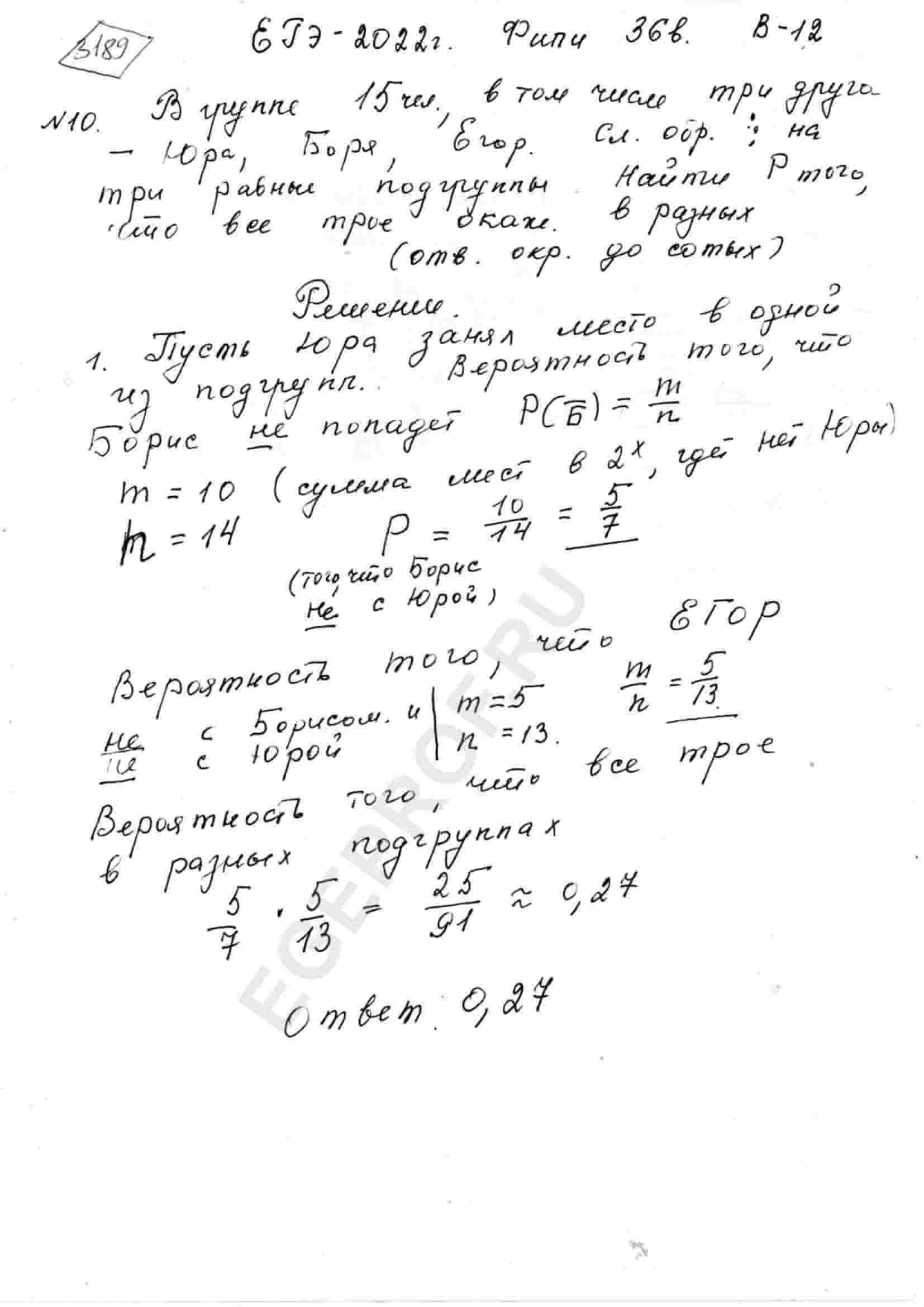 Ответы uggru.ru: Задачка по теории вероятностипомогите!