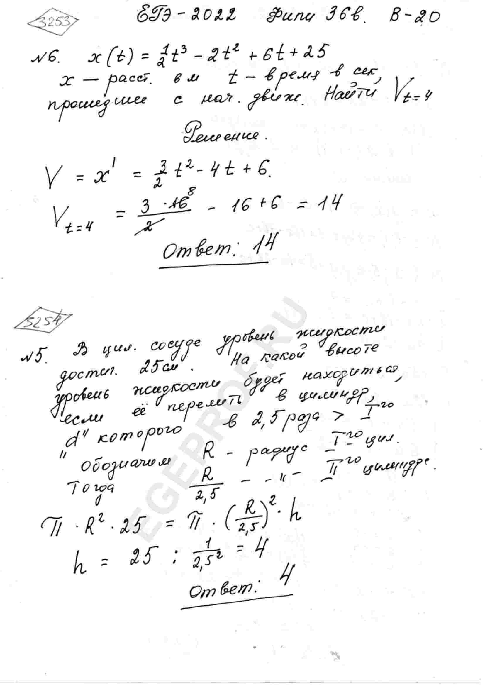 Материальная точка движется прямолинейно по закону x(t)=1/2t^3-2t^2+6t+25,  где x - расстояние от точки отсчёта в метрах, t - время в секундах,  прошедшее с момента начала движения. Найдите её скорость (в метрах в