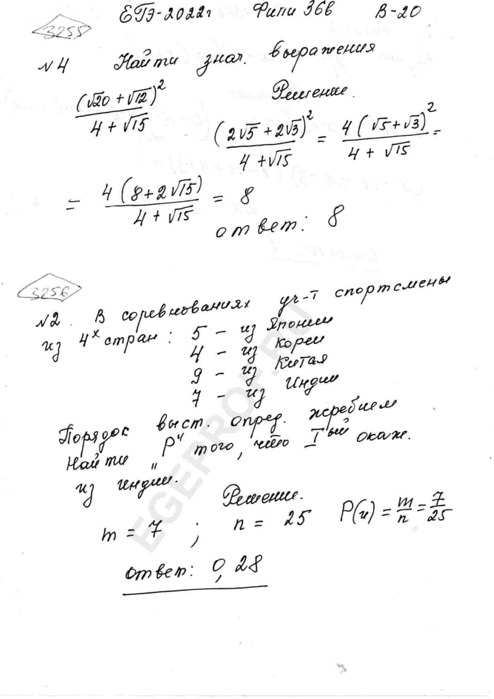 Найдите значение выражения (sqrt(20)+sqrt(12))^2/(4+sqrt(15))