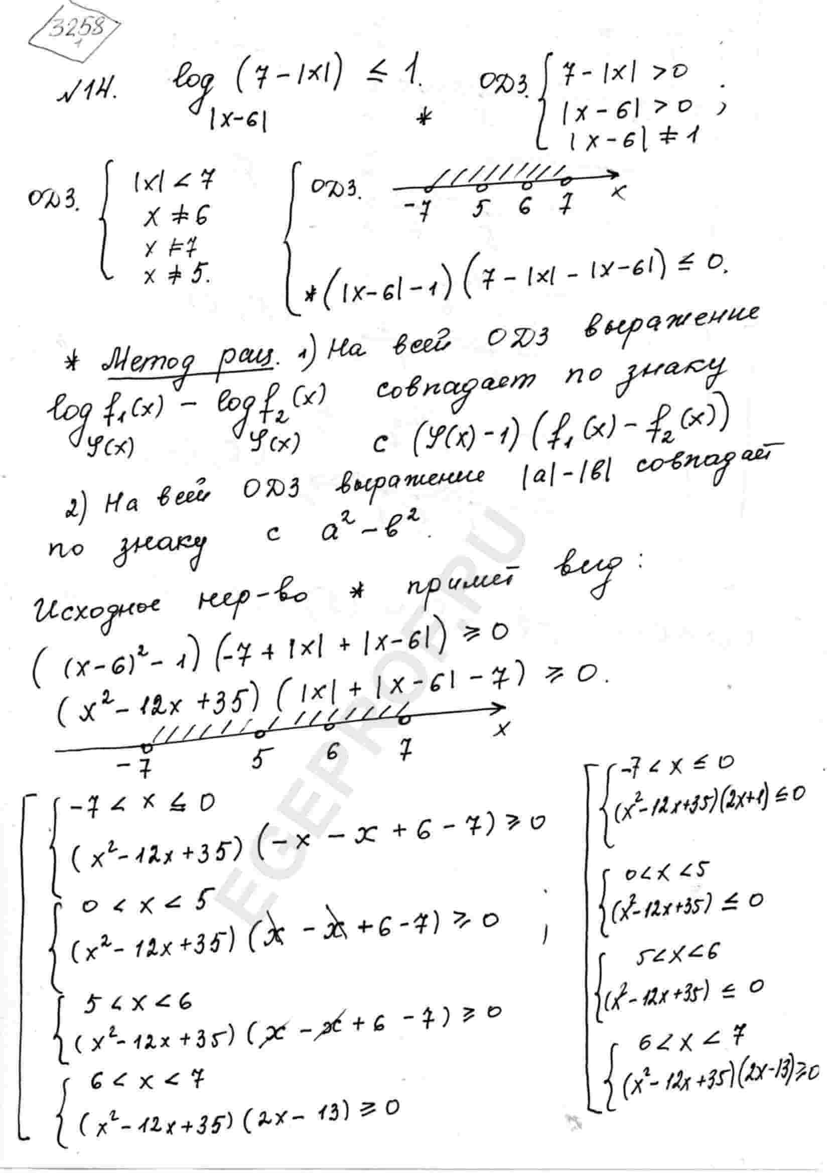 Решить неравенство log_{abs(x-6)}(7-abs(x))<=1