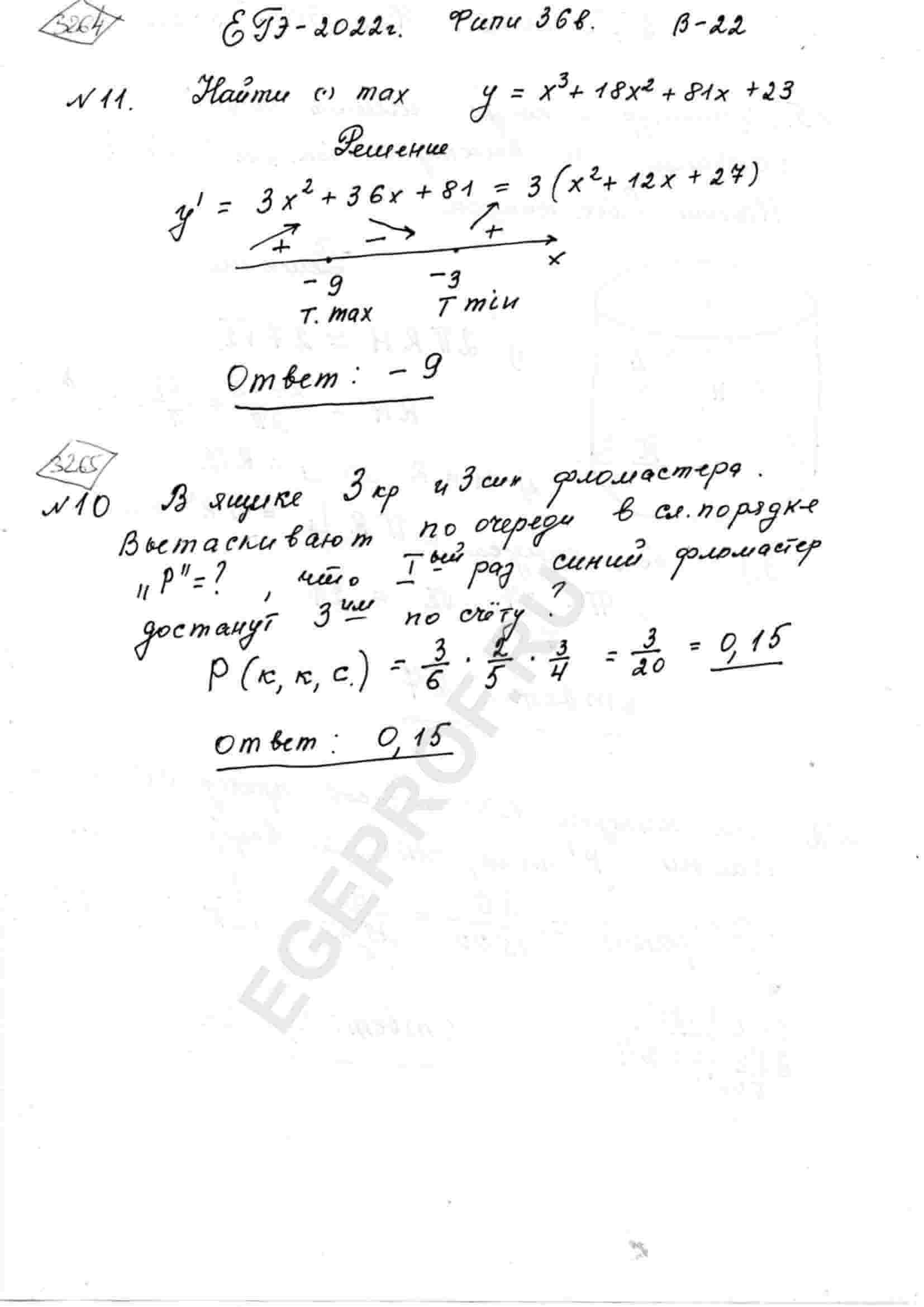 y-x-3-18x-2-81x-23