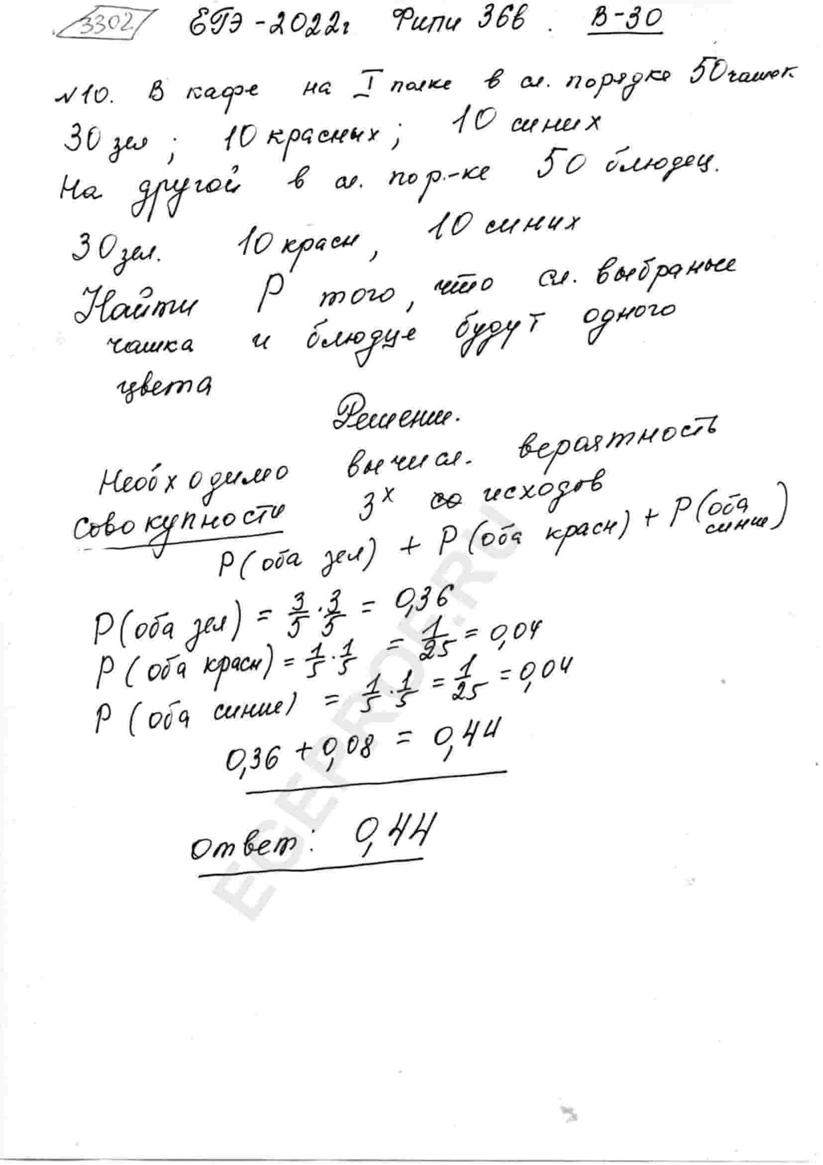 На полке в случайном порядке расставлено. Какова вероятность того что последние три цифры номера. Теория вероятности задачи ЕГЭ математика профиль Ященко. Клиент получает в банке кредитную карту три последние цифры 876 или 432. Клиент получает в банке кредитную карту четыре последние.